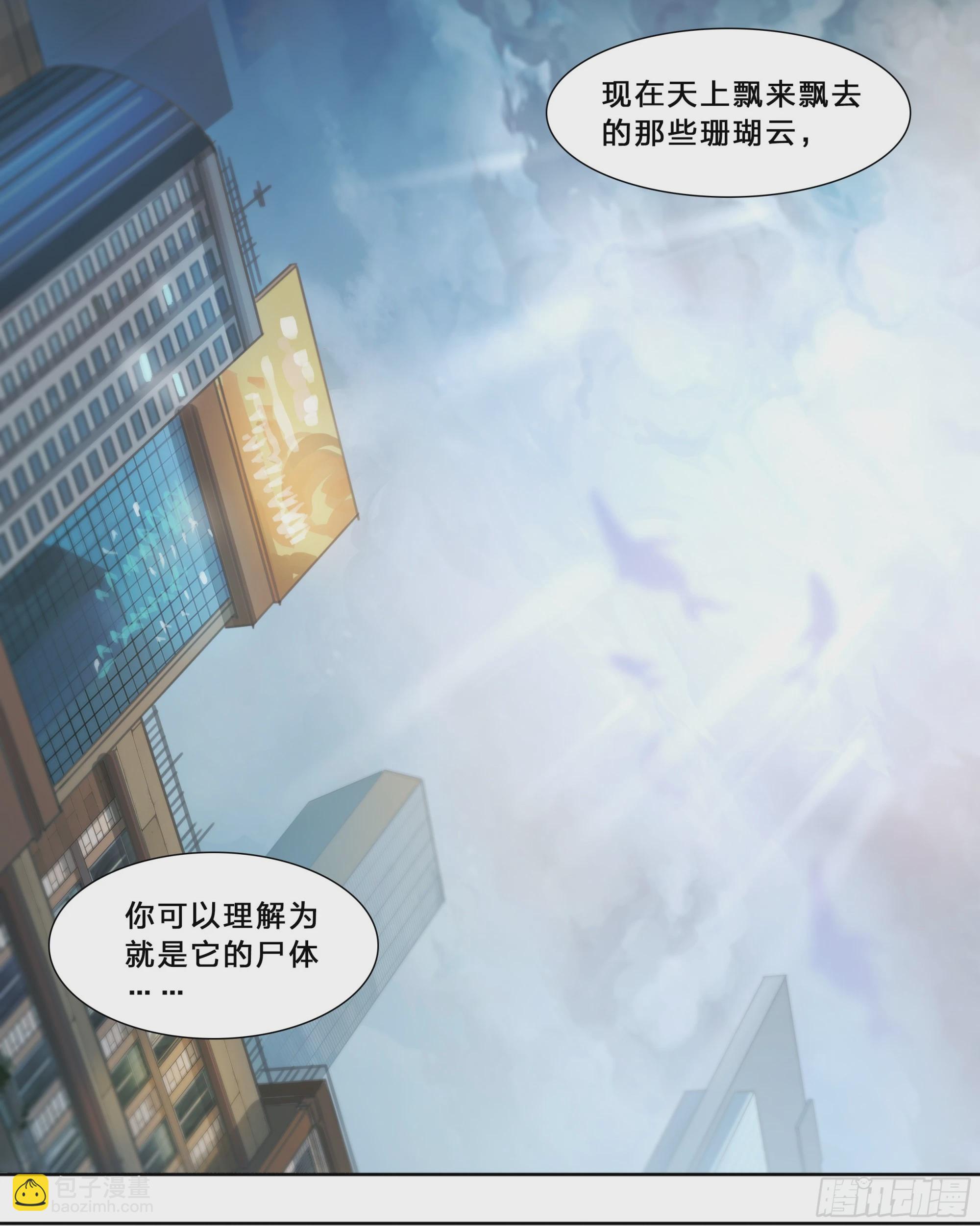 64 牧场主-第67话