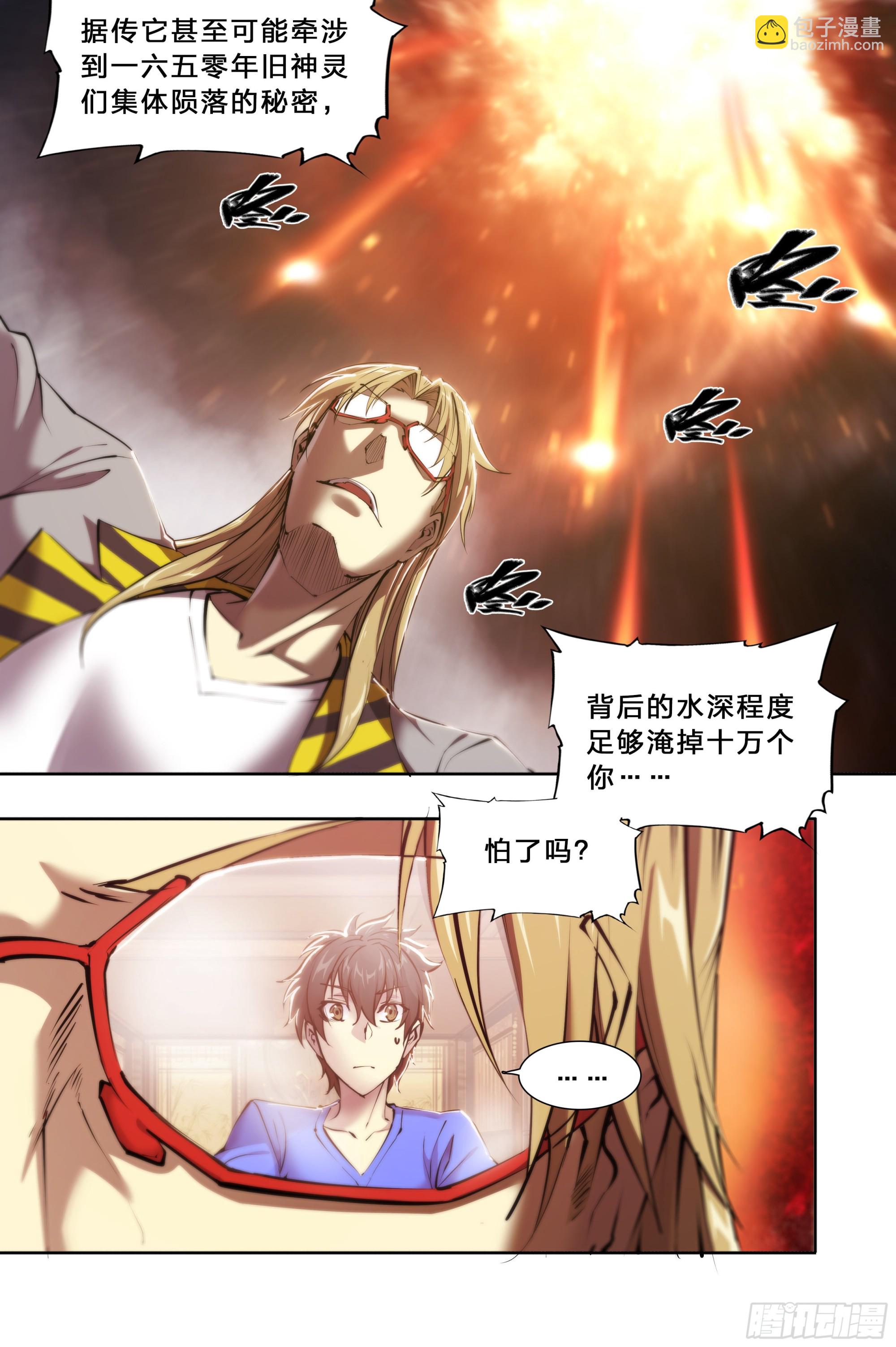 64 牧场主-第67话