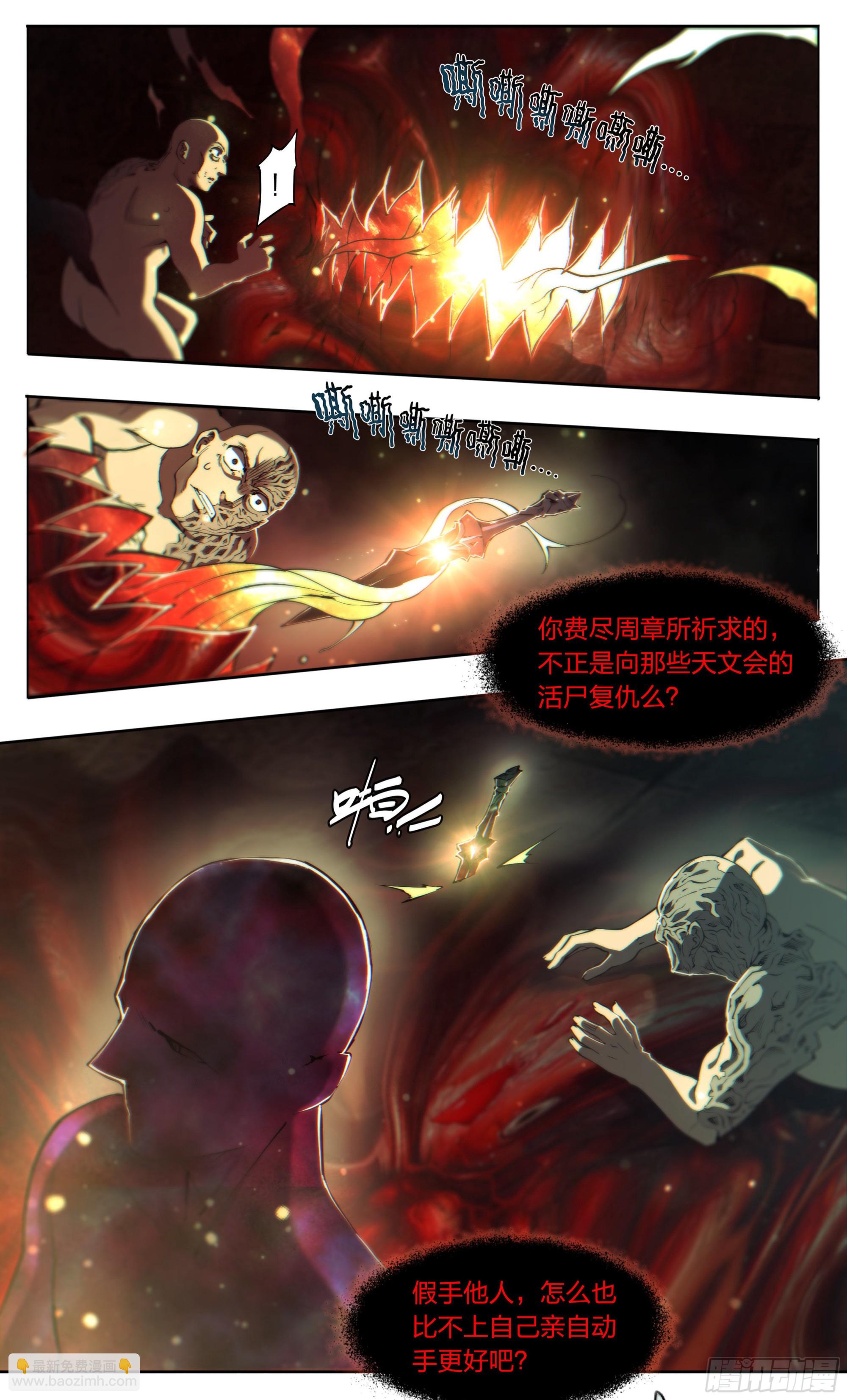 68 就是你了，小火龙-第71话