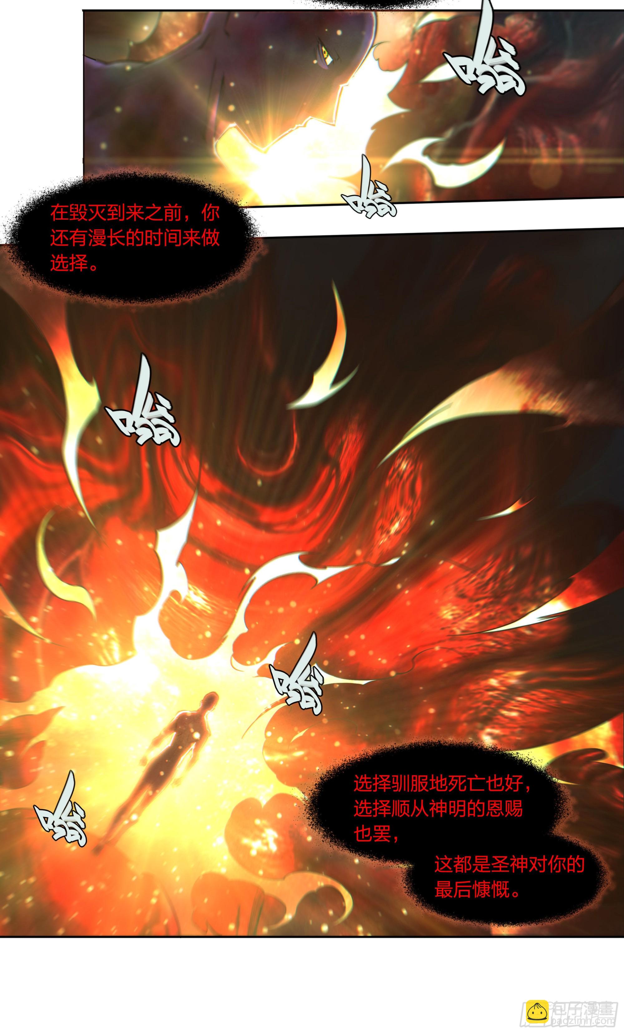 68 就是你了，小火龙-第71话