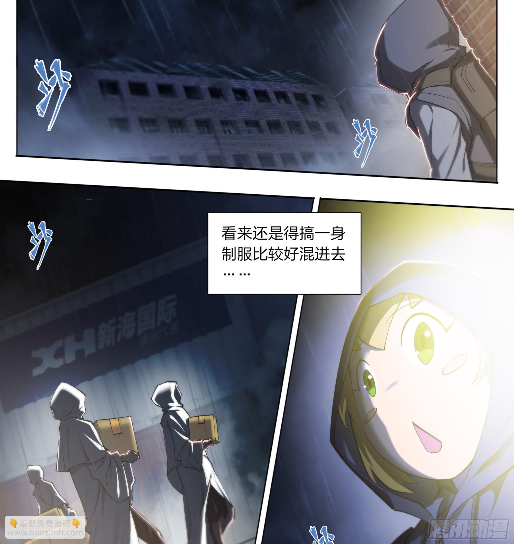 68 就是你了，小火龙-第71话