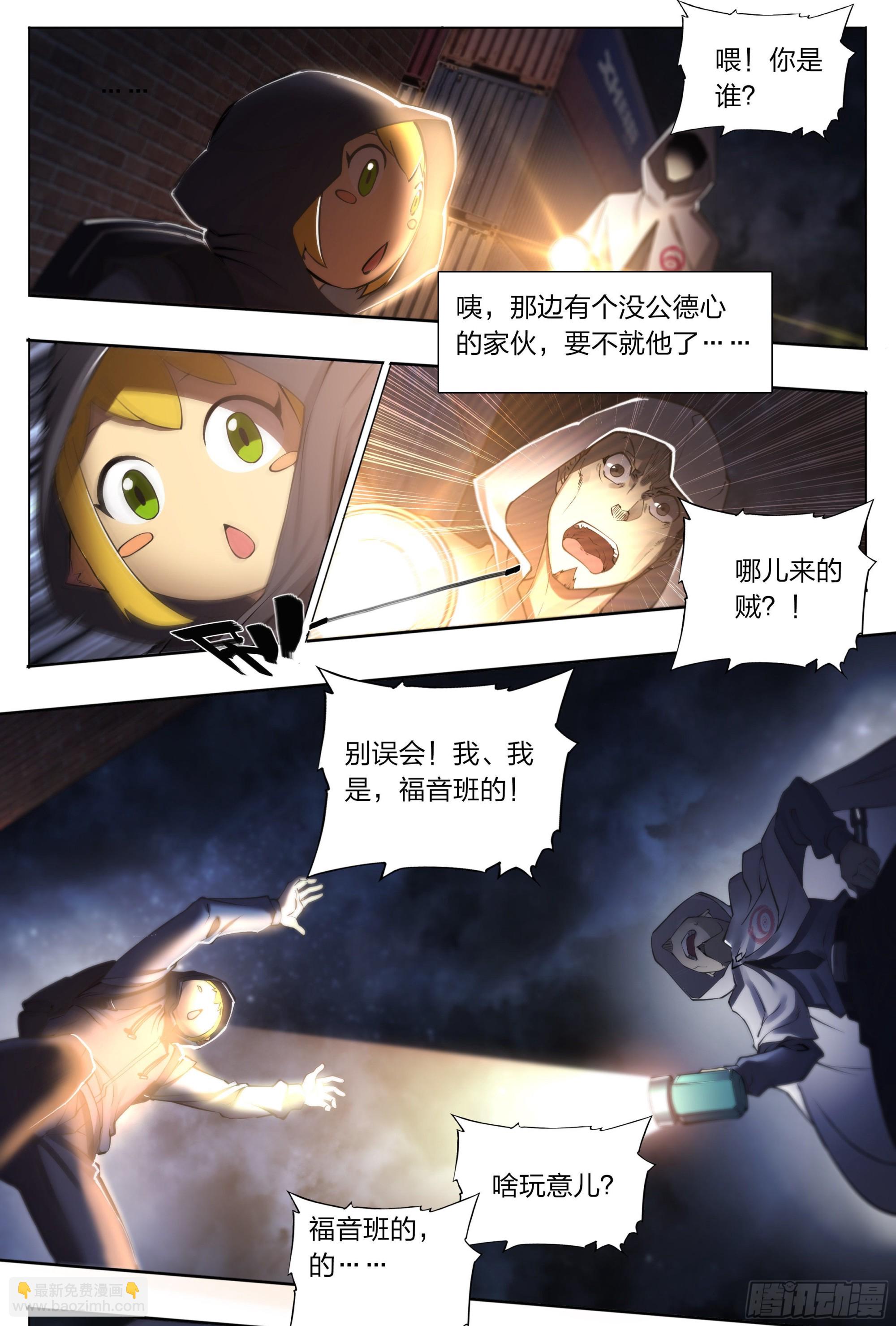 68 就是你了，小火龙-第71话