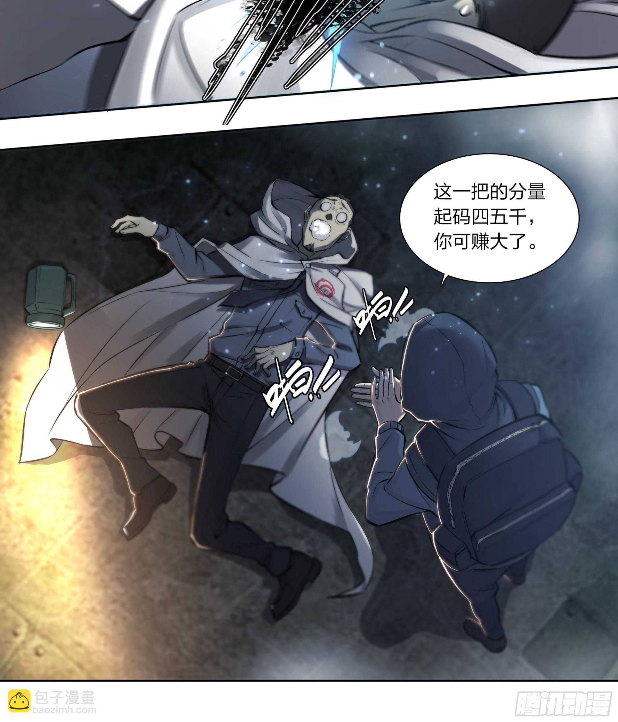 68 就是你了，小火龙-第71话