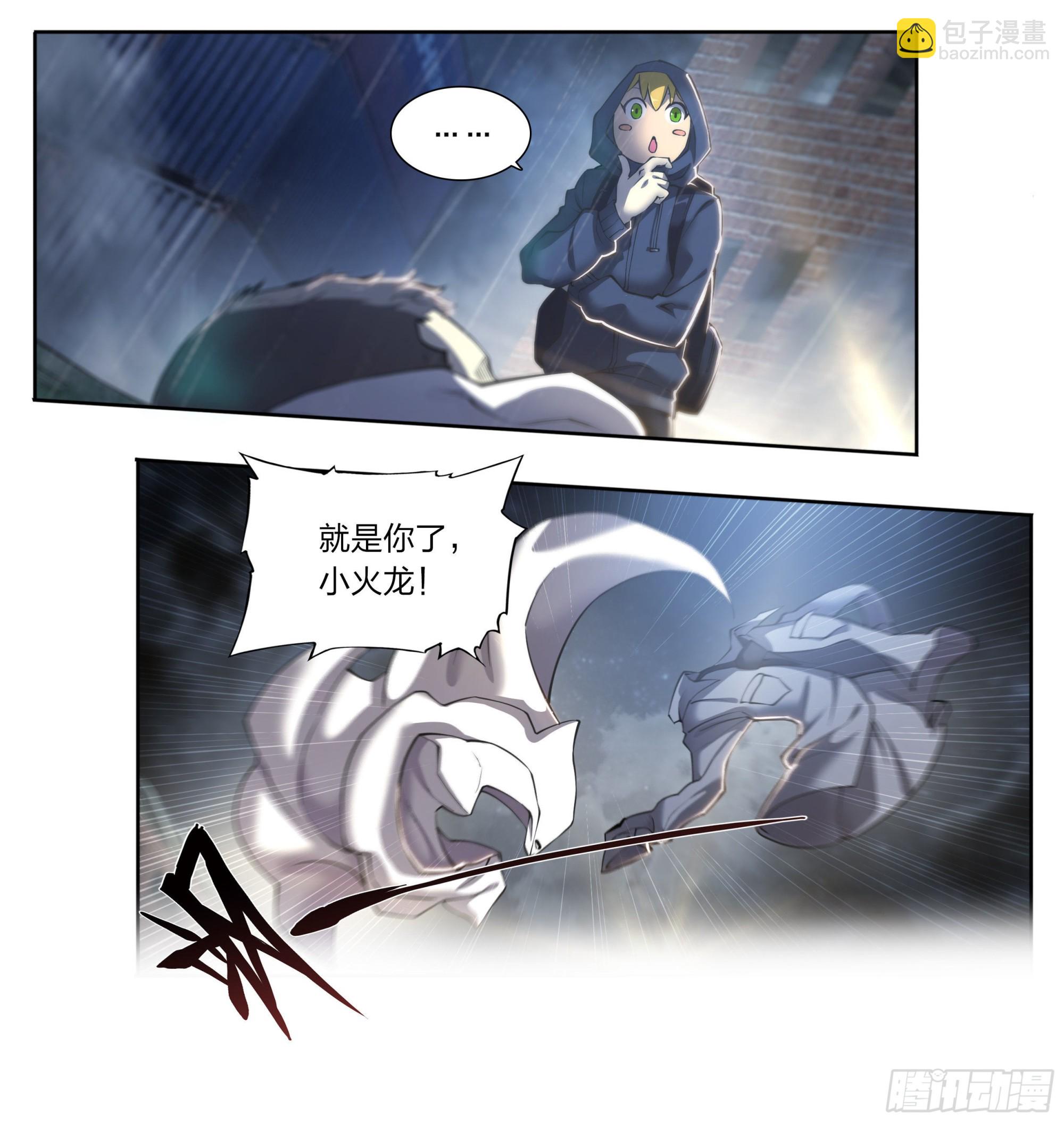 68 就是你了，小火龙-第71话