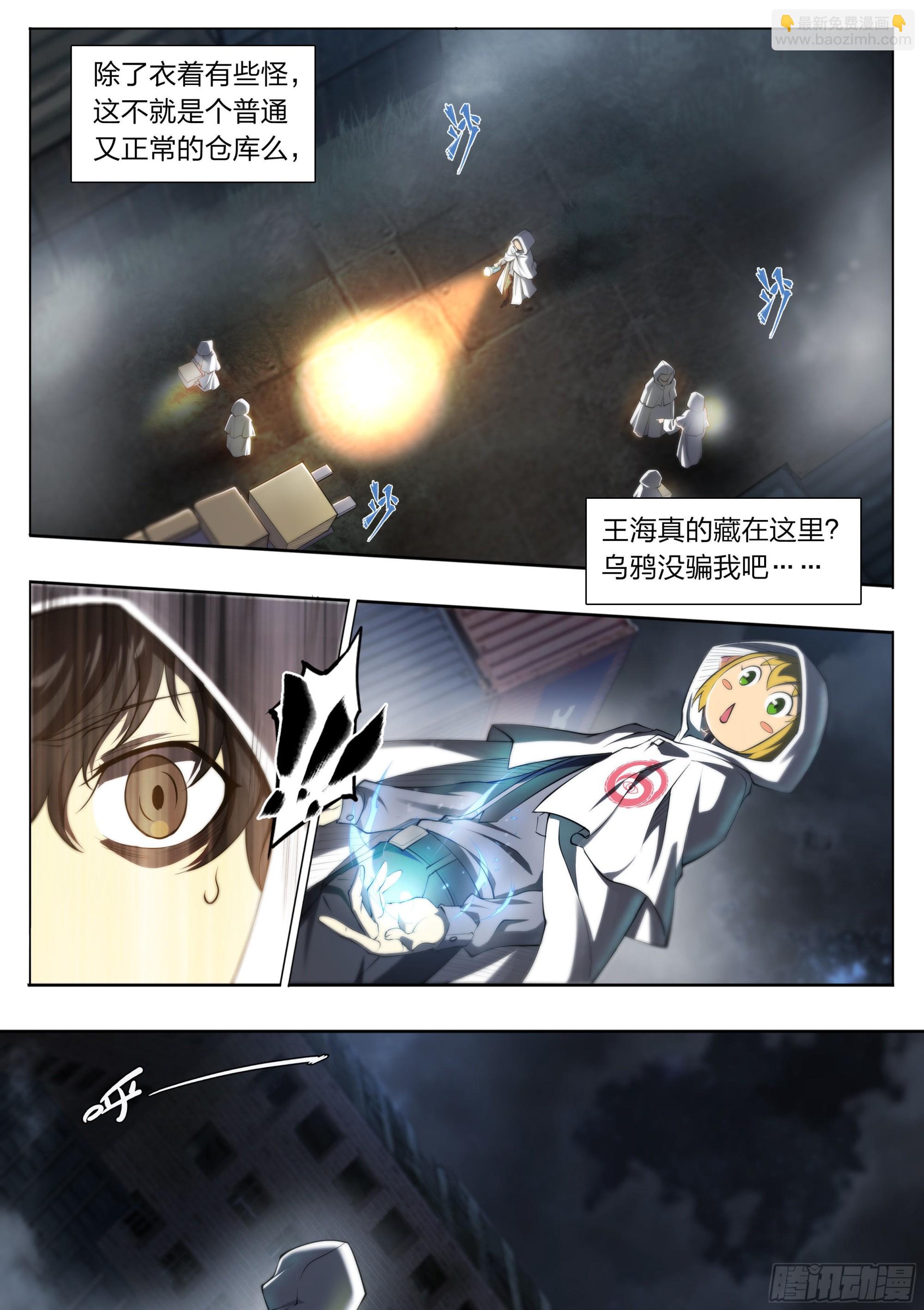 68 就是你了，小火龙-第71话