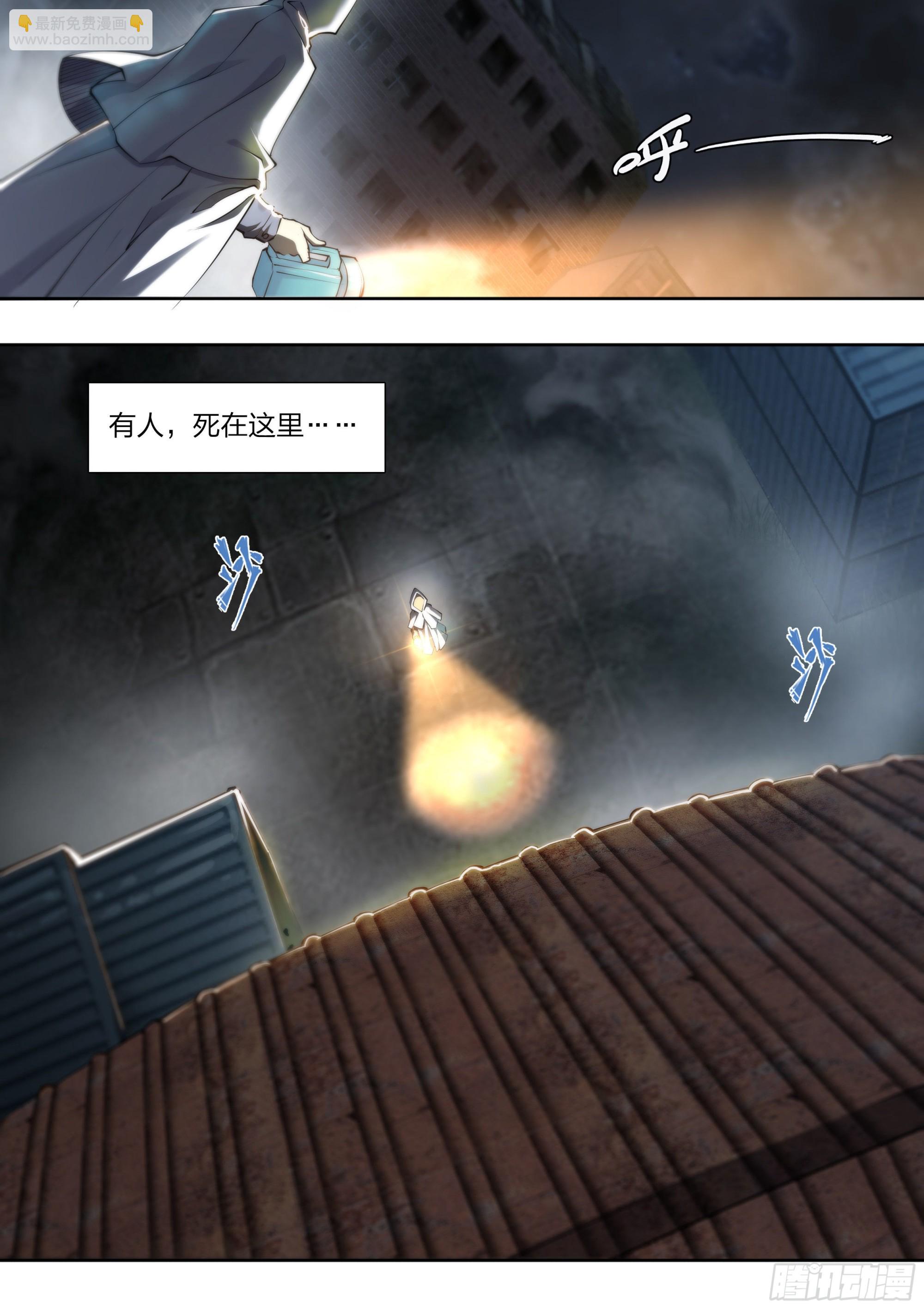 68 就是你了，小火龙-第71话