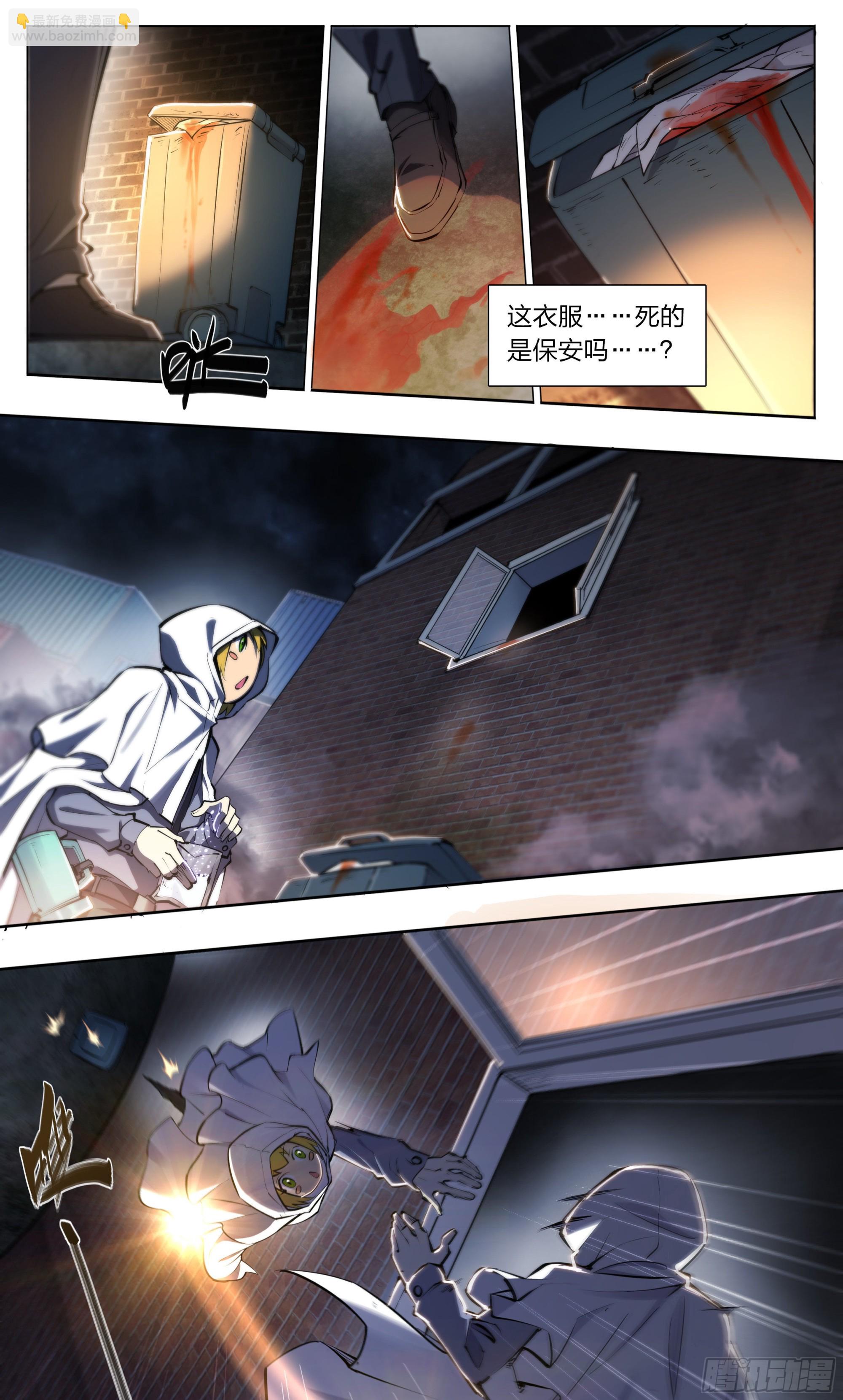 68 就是你了，小火龙-第71话