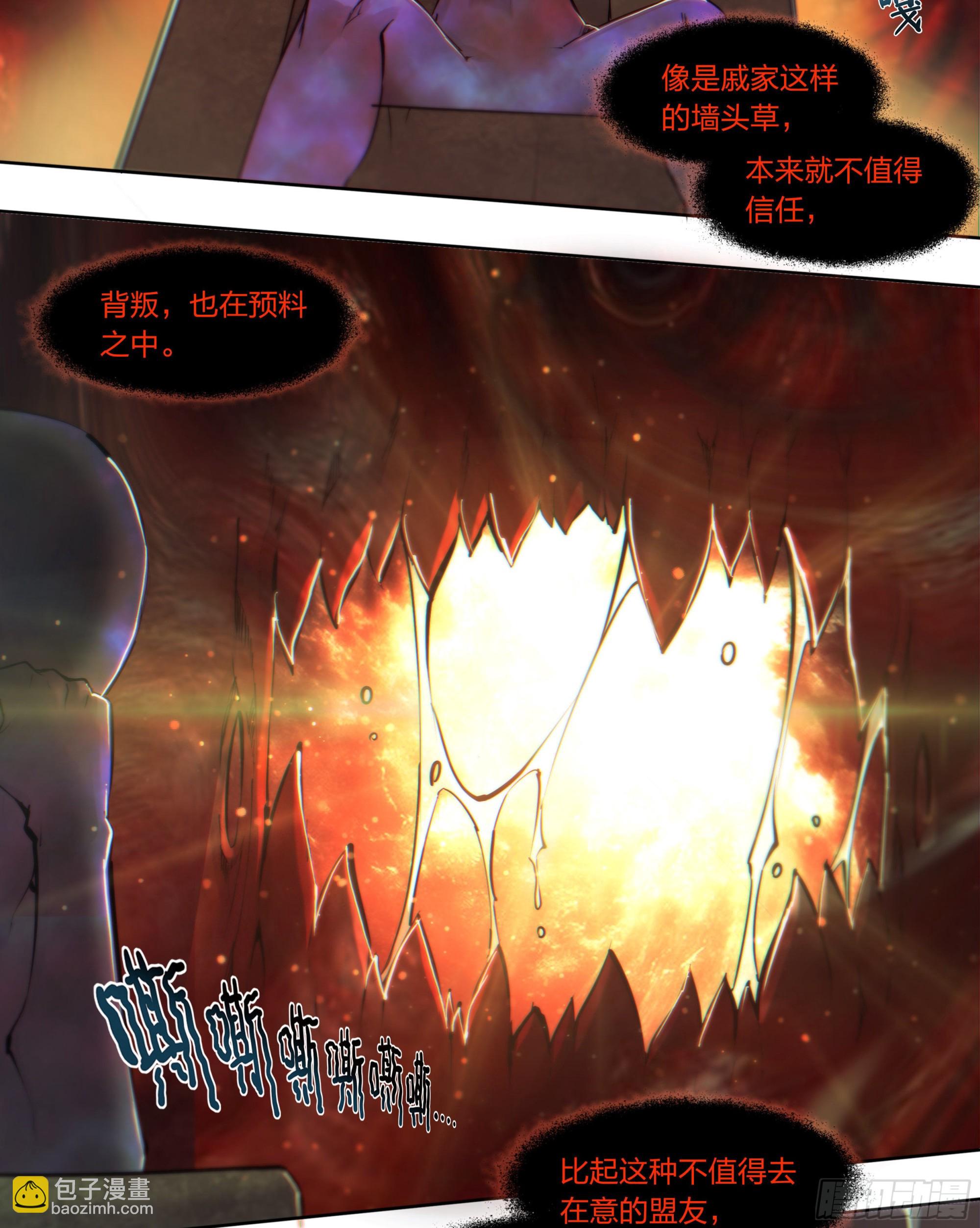 68 就是你了，小火龙-第71话