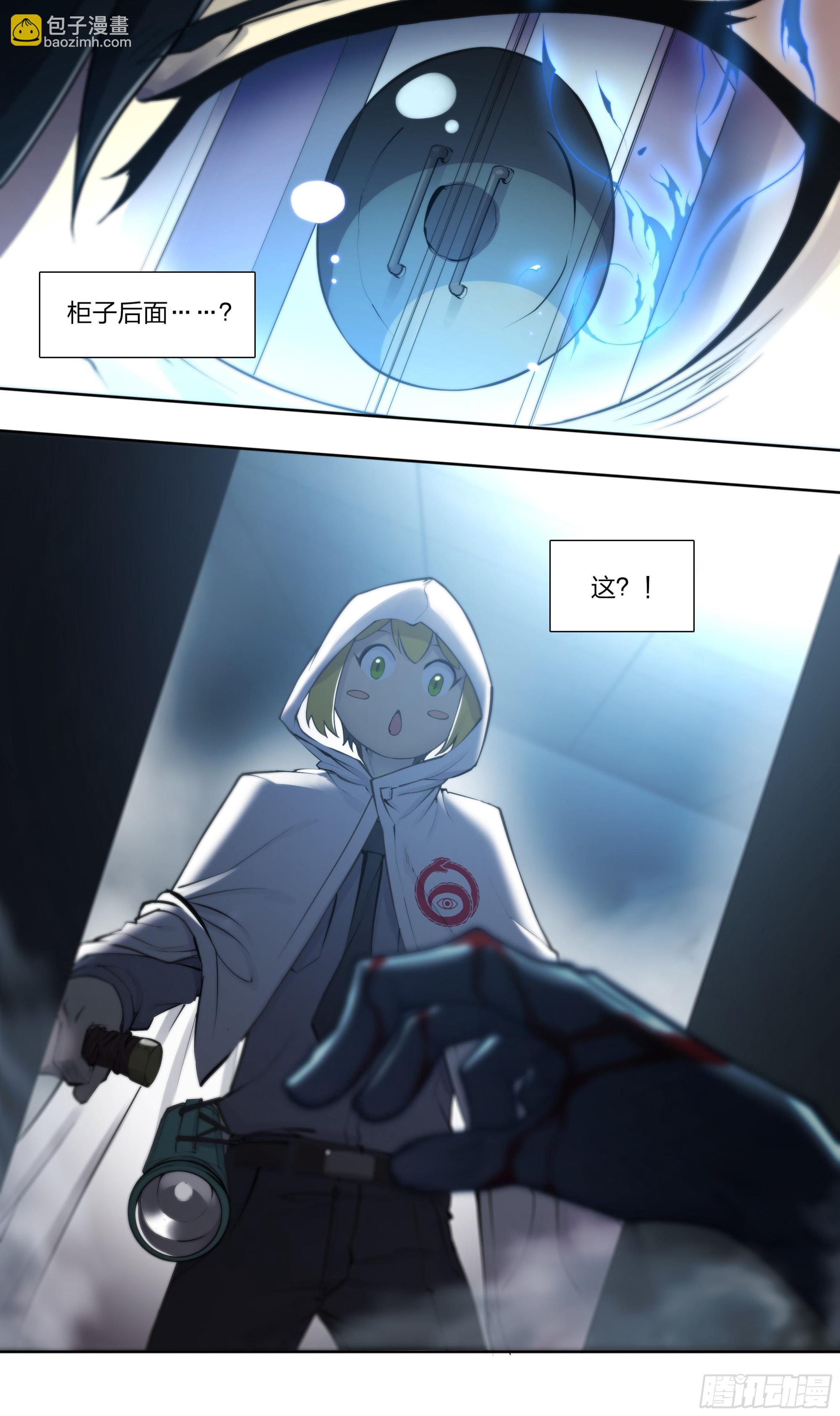 68 就是你了，小火龙-第71话