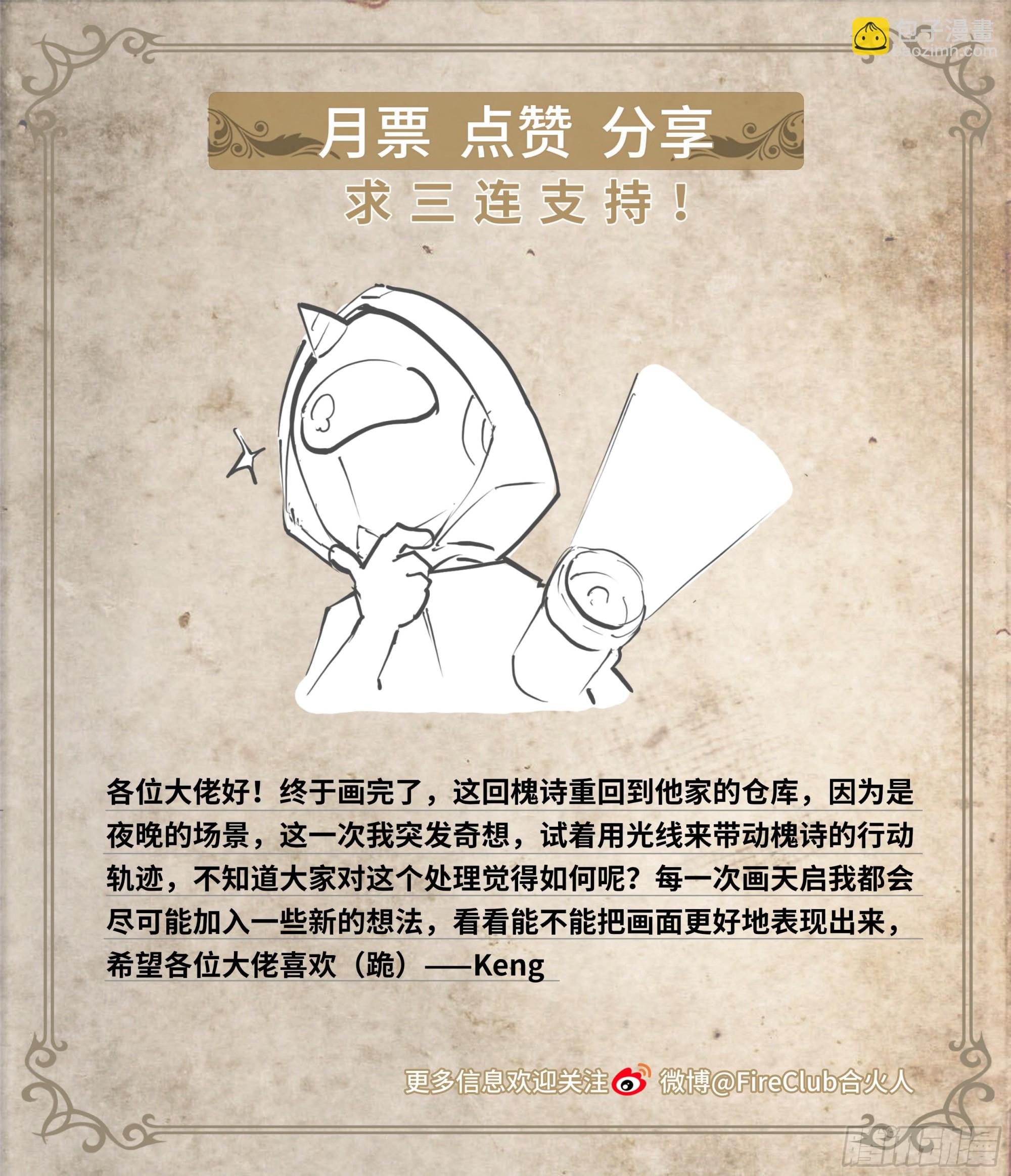 68 就是你了，小火龙-第71话