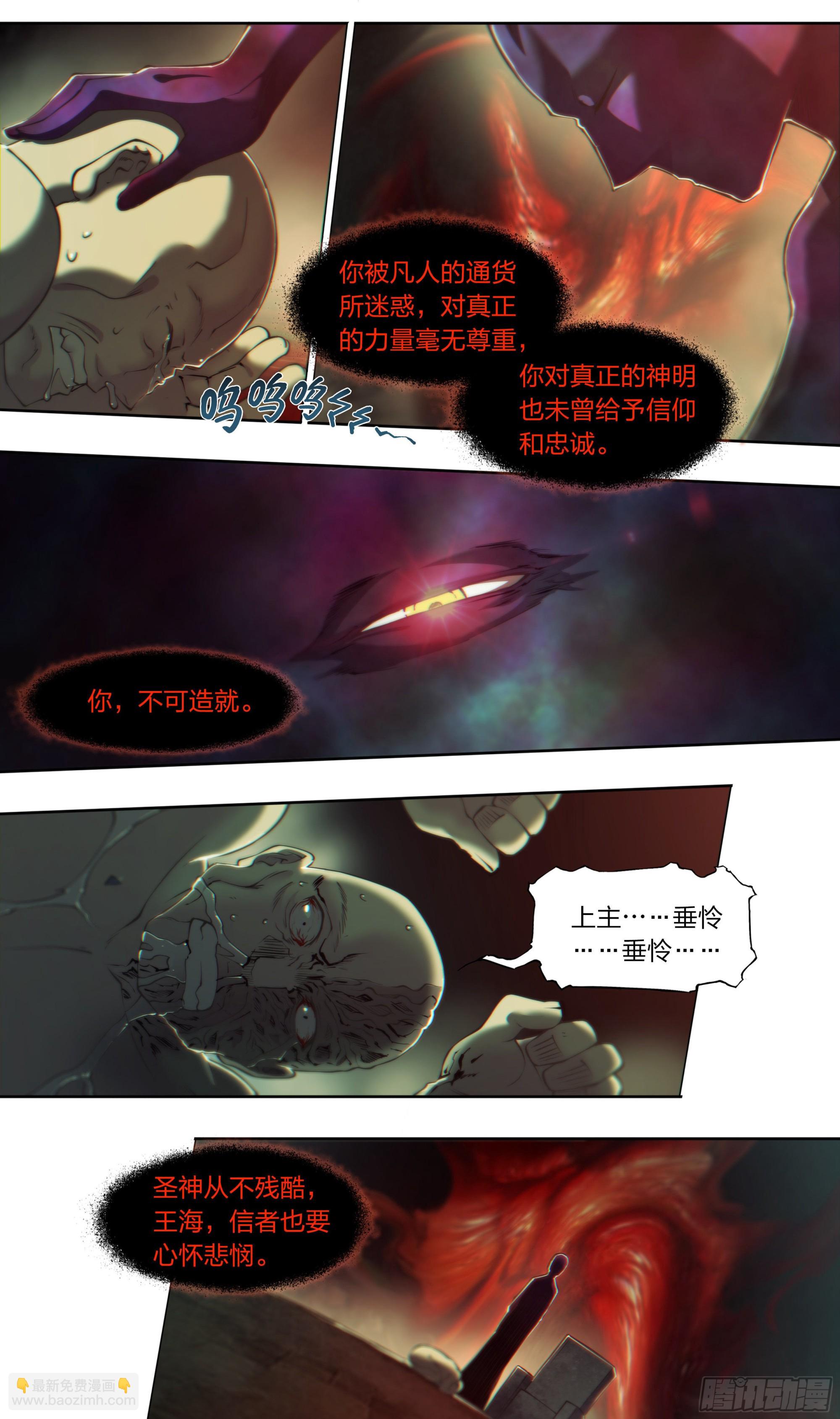 68 就是你了，小火龙-第71话