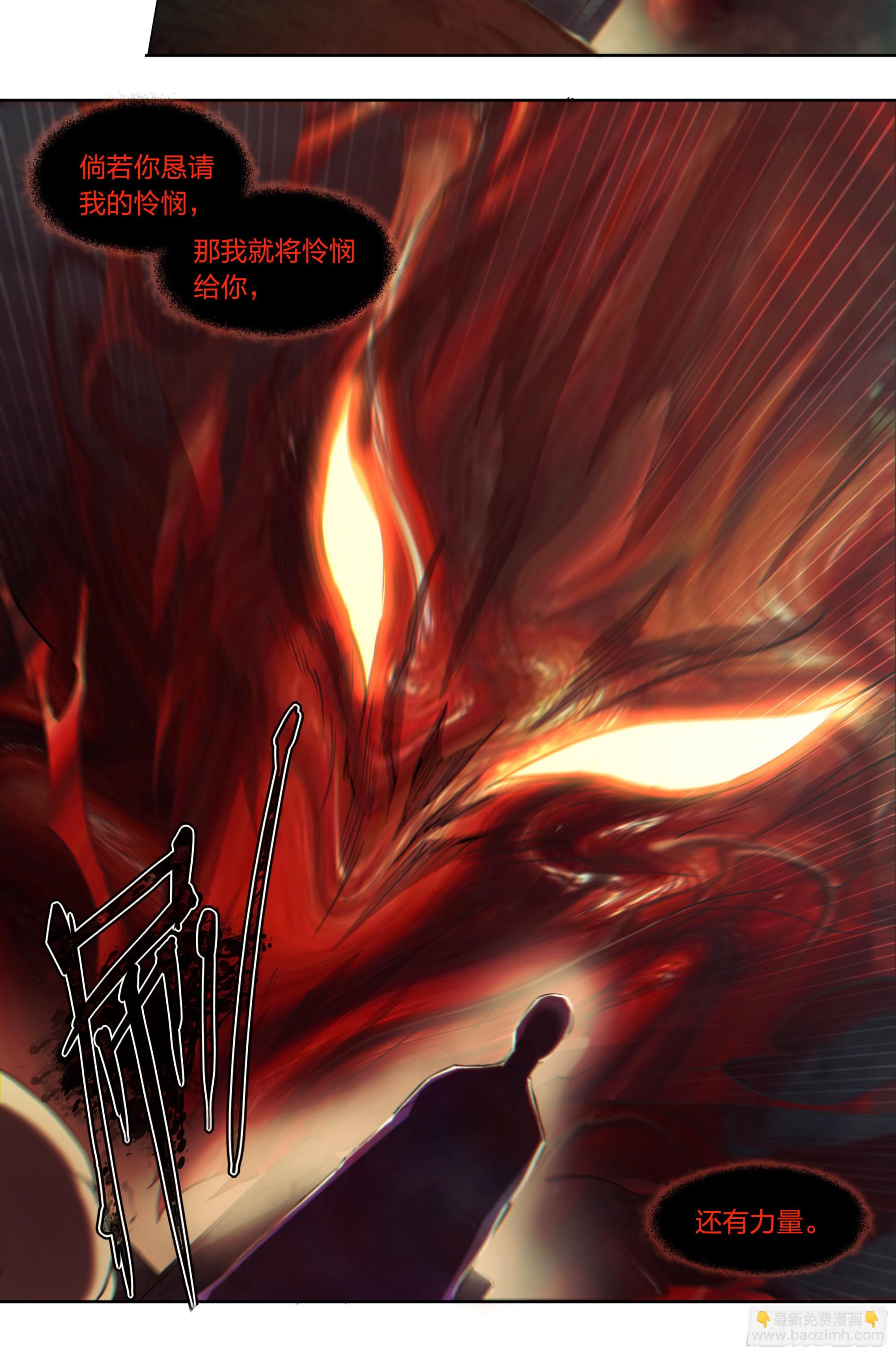 68 就是你了，小火龙-第71话