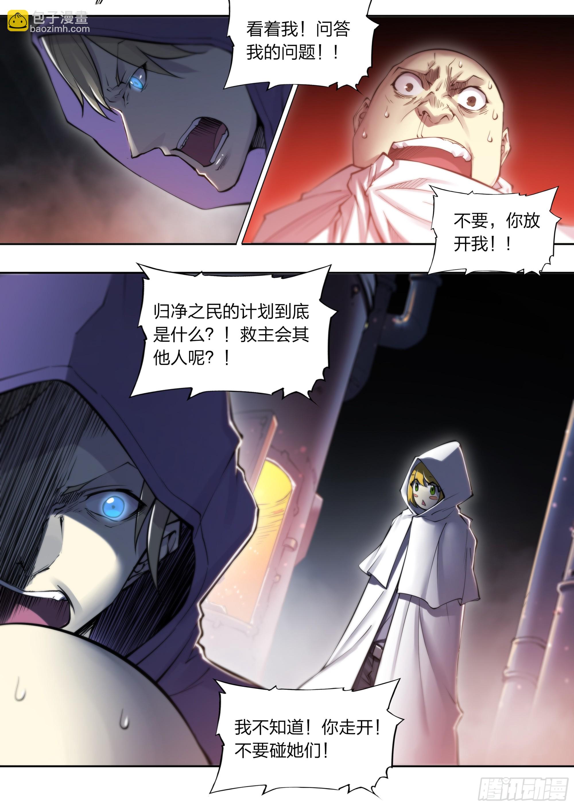 70 焚化炉-第73话