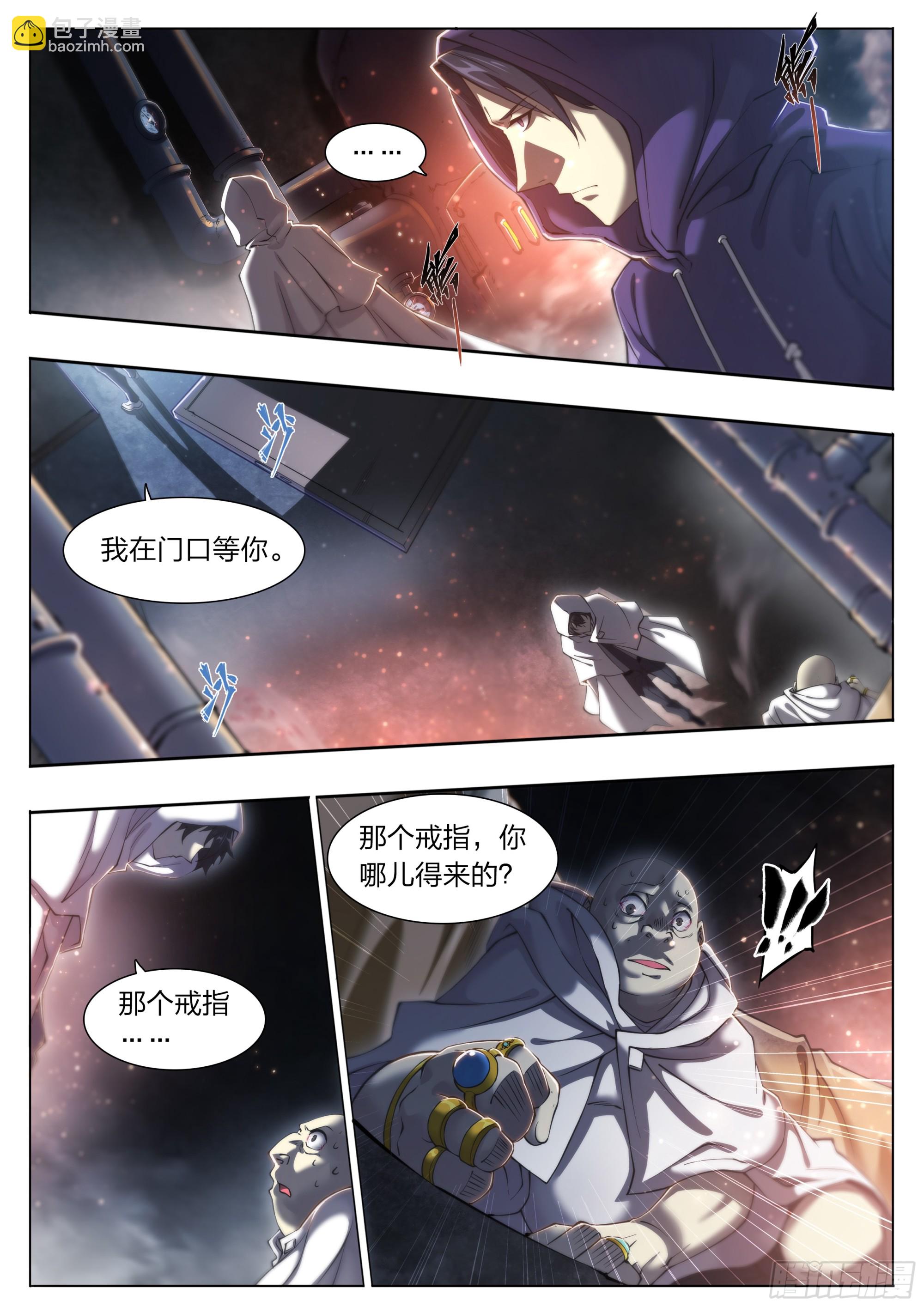 70 焚化炉-第73话