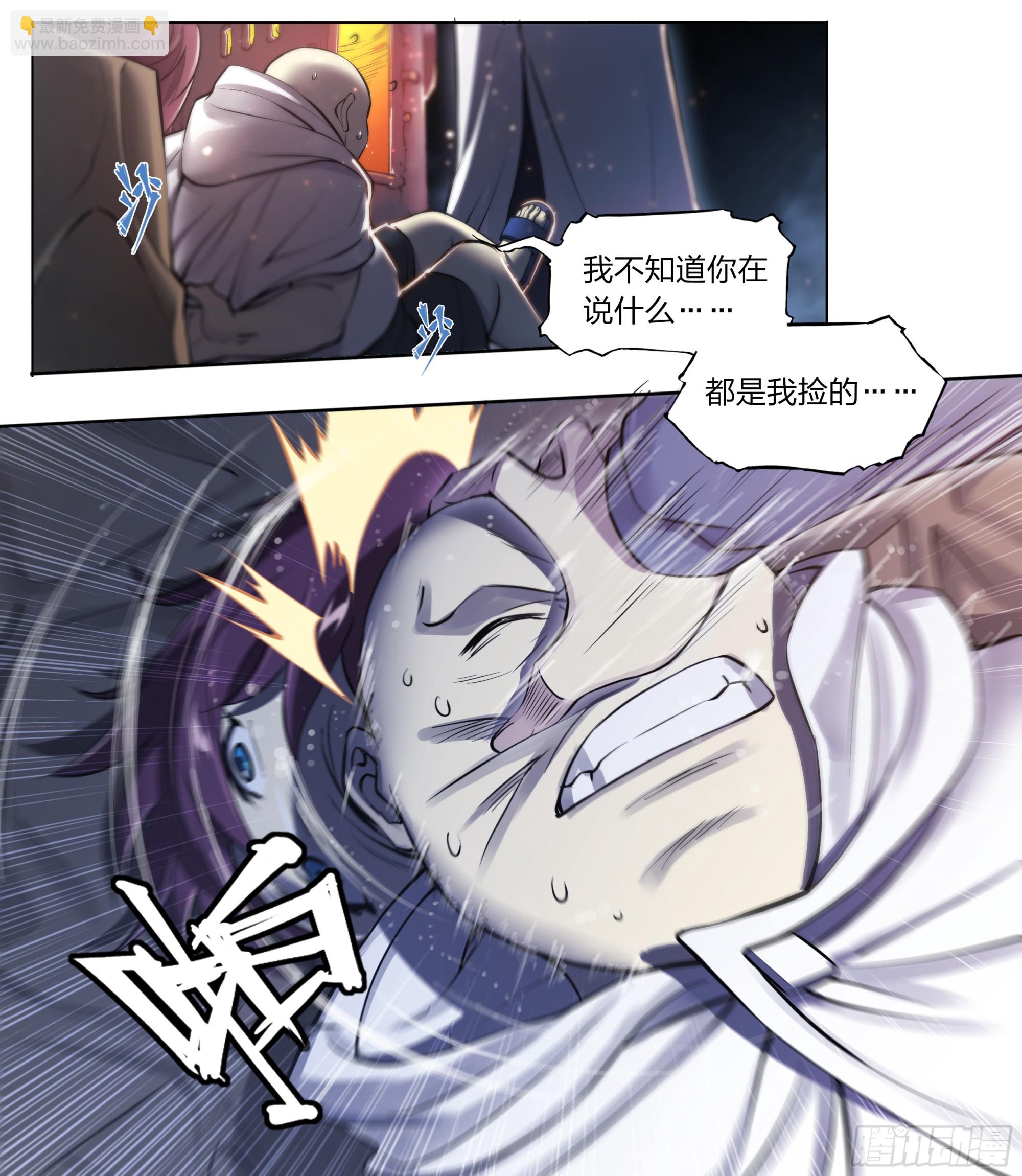 70 焚化炉-第73话