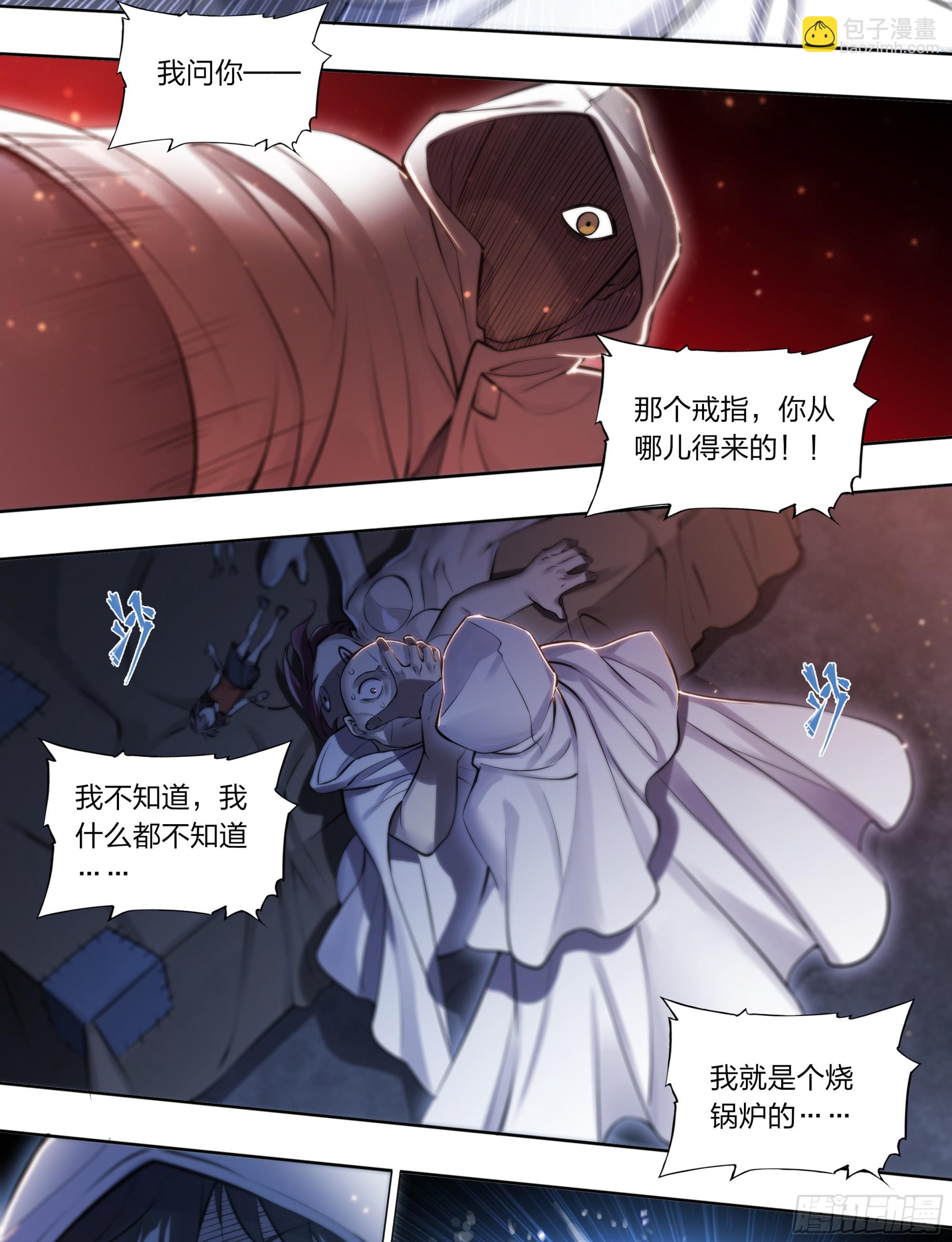 70 焚化炉-第73话