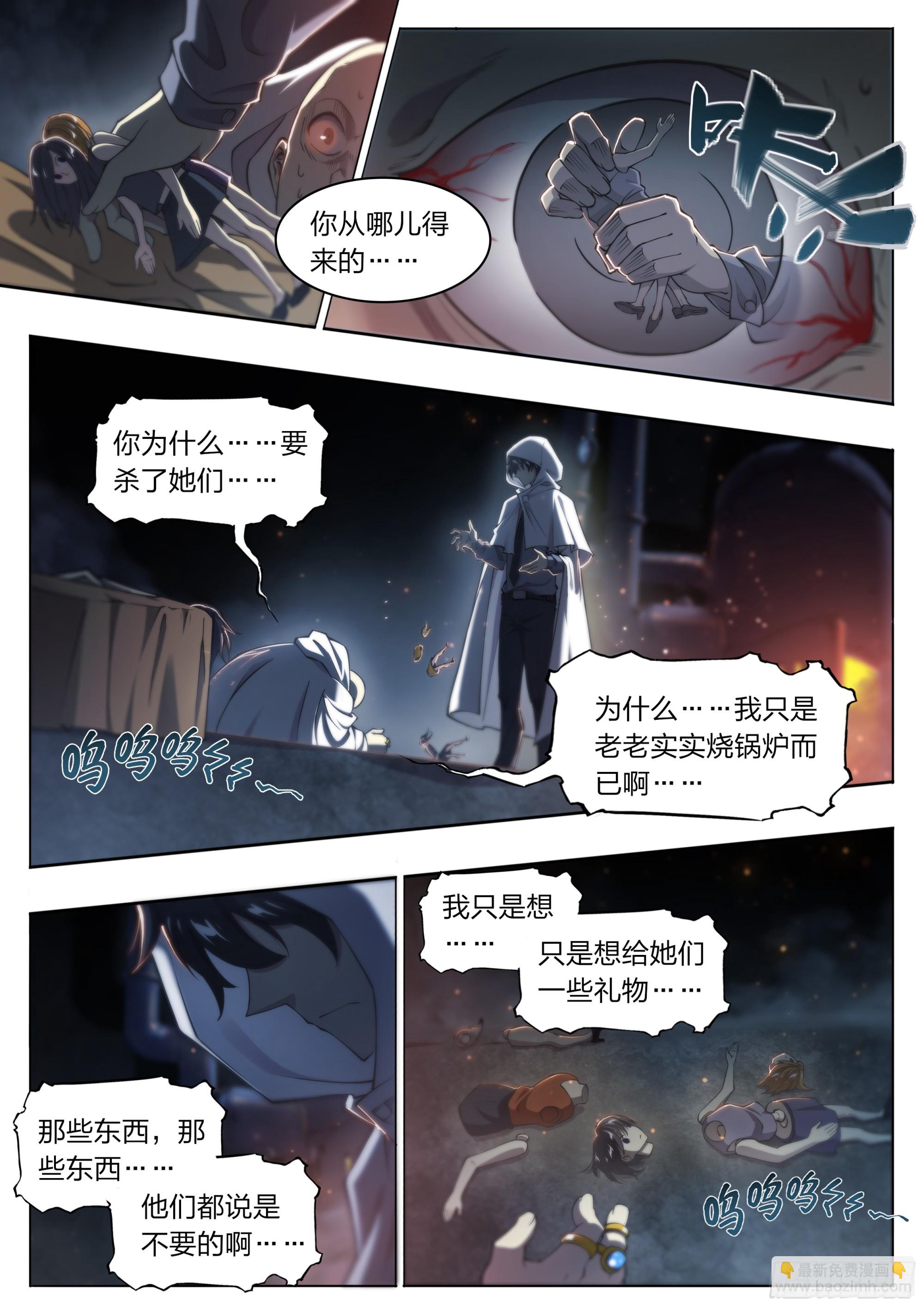 70 焚化炉-第73话