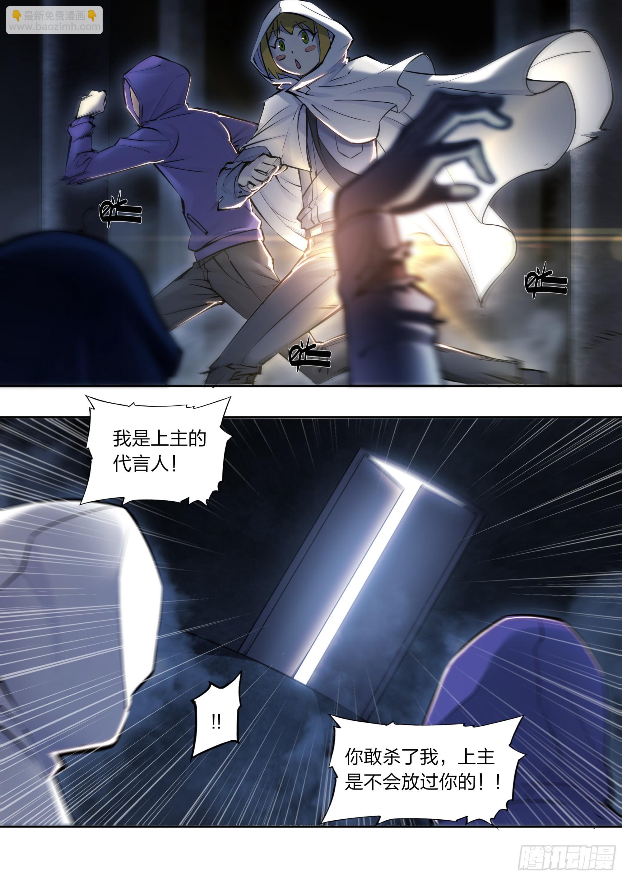 70 焚化炉-第73话