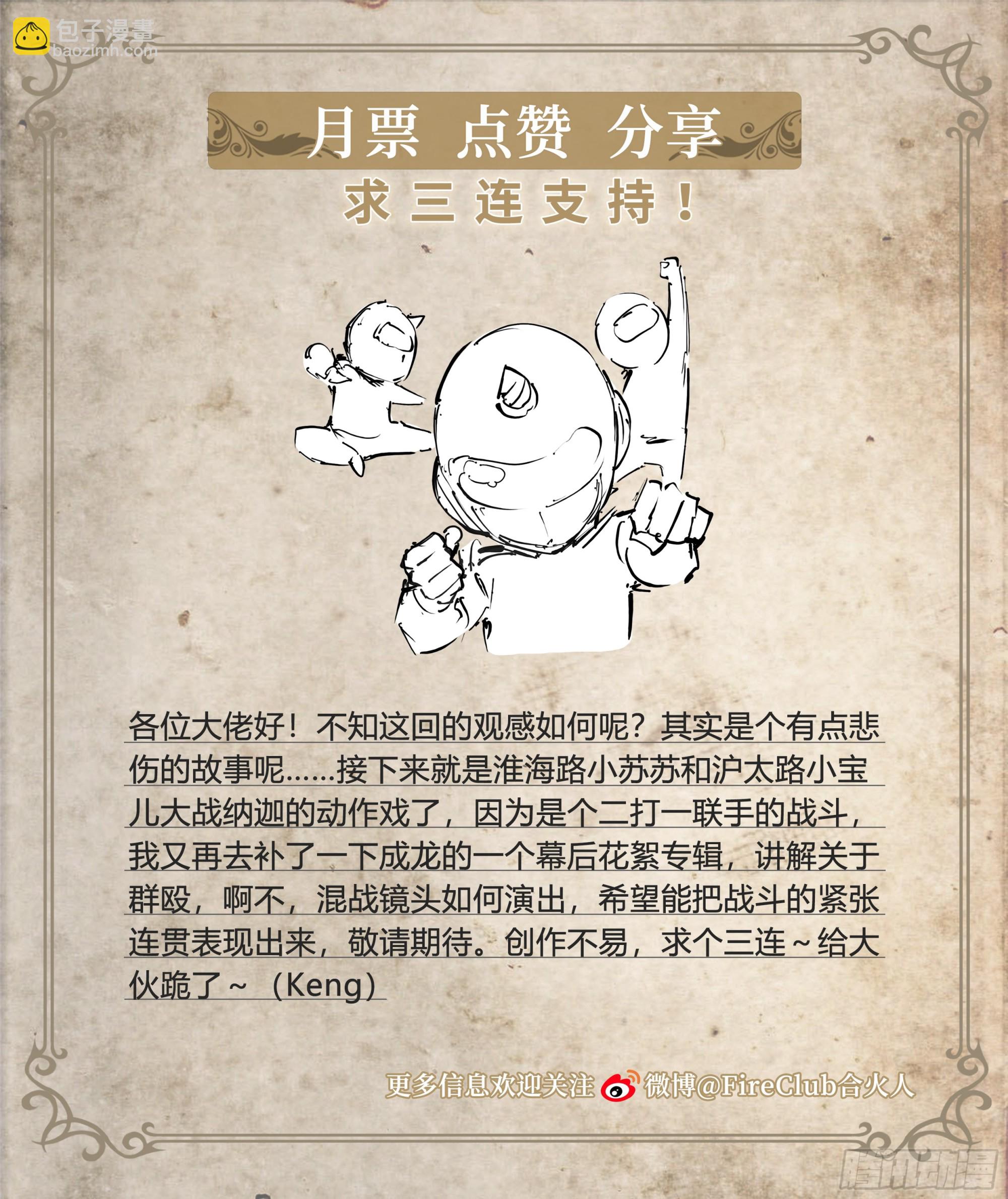 70 焚化炉-第73话