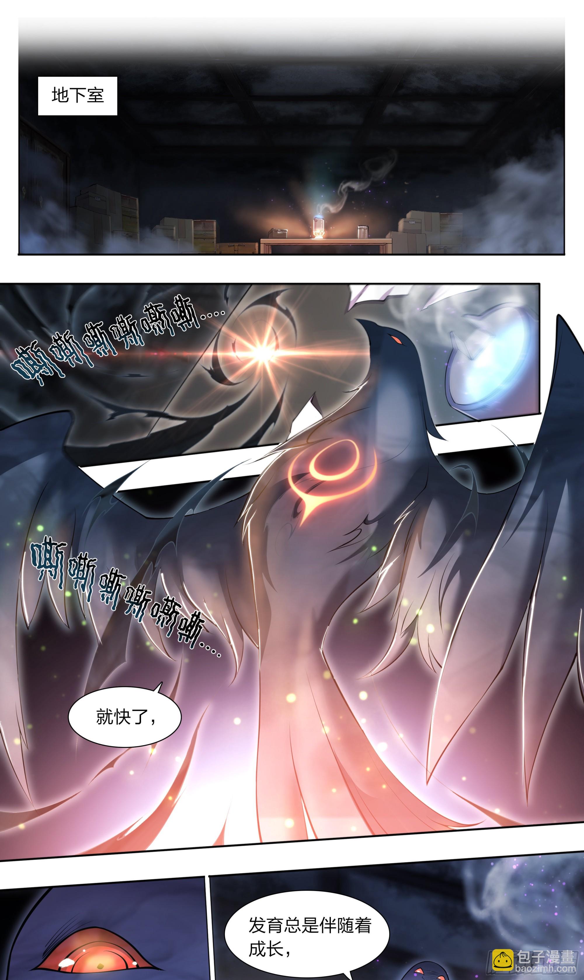 72 守护者-第75话