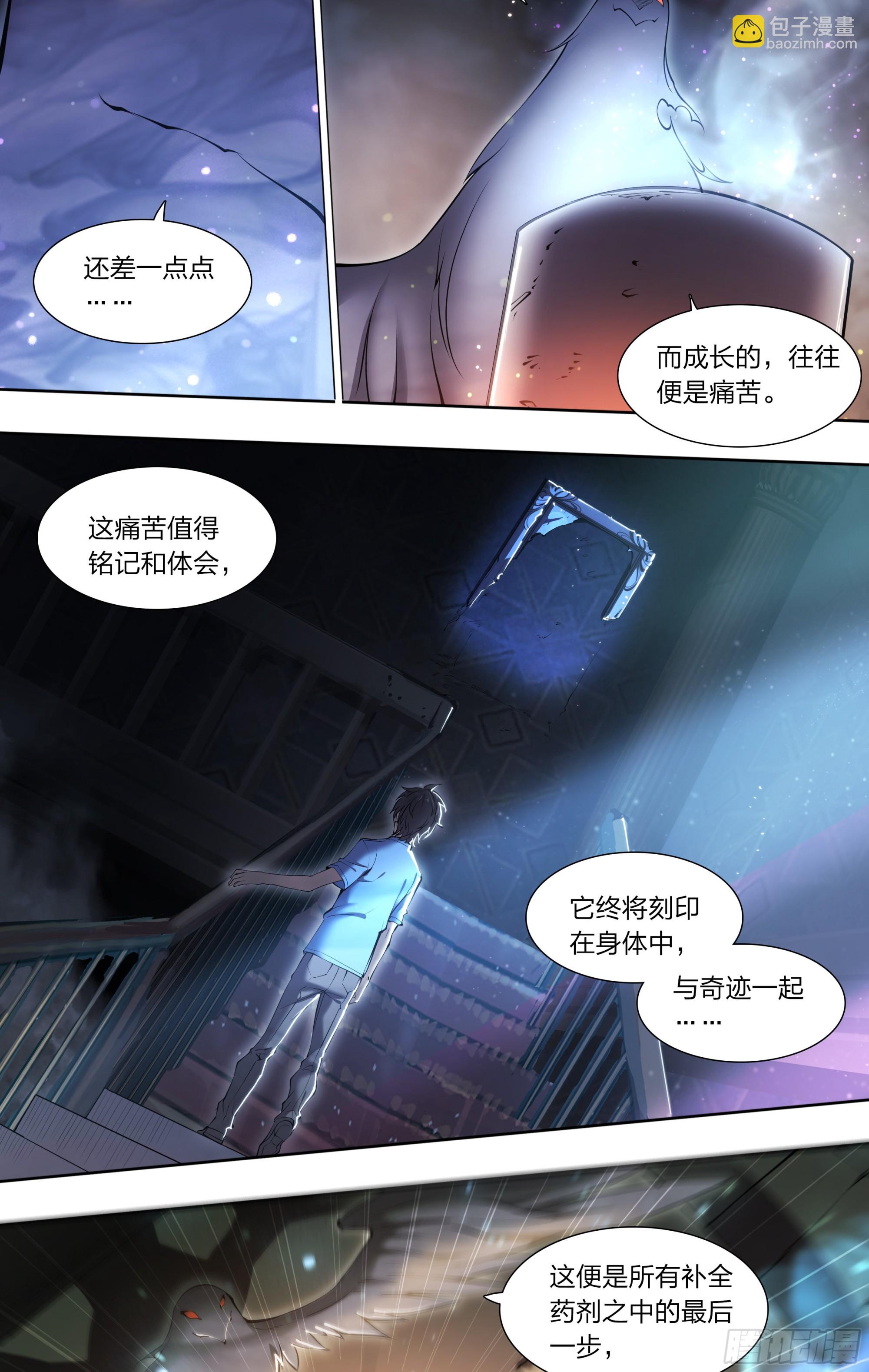 72 守护者-第75话