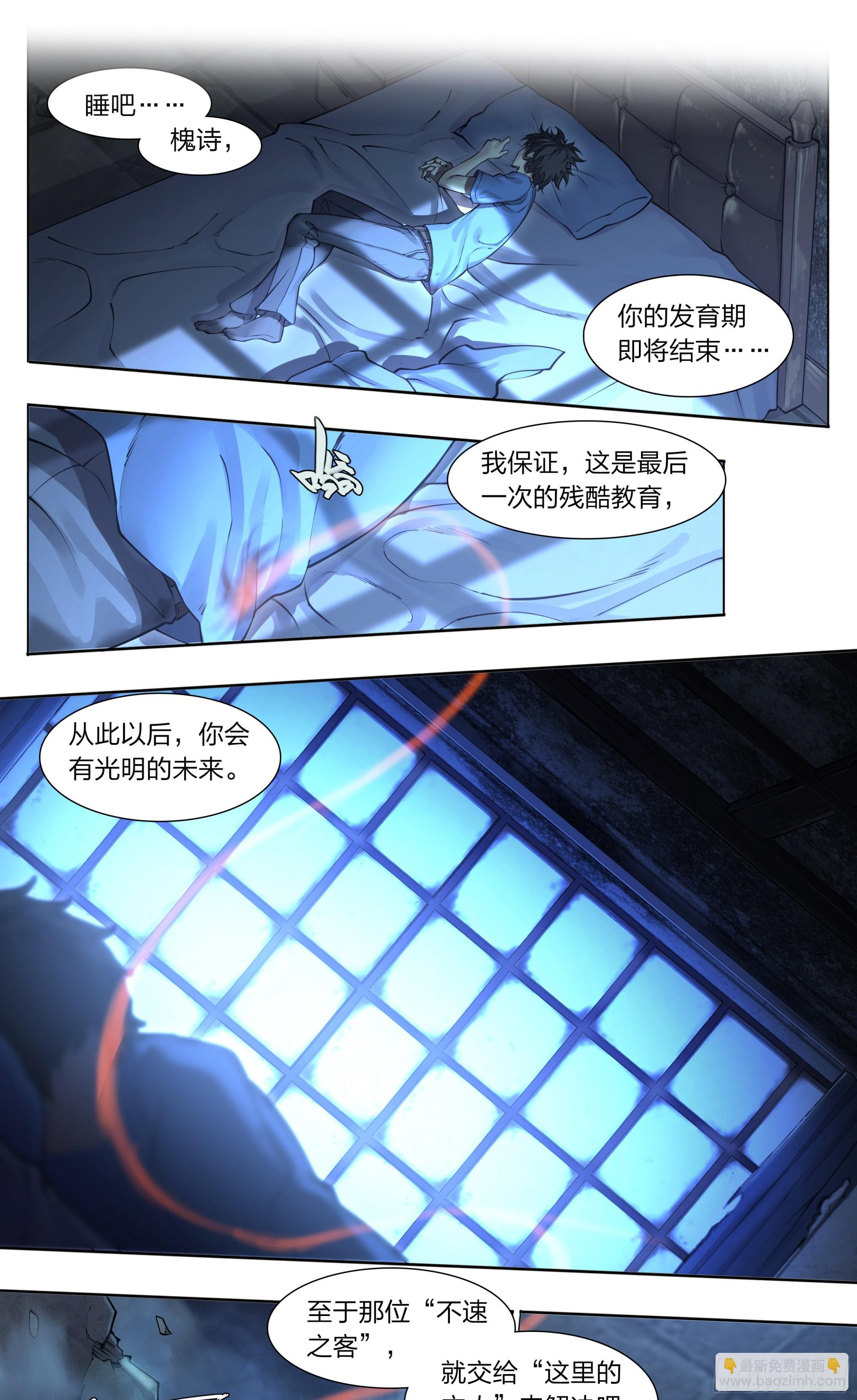 72 守护者-第75话