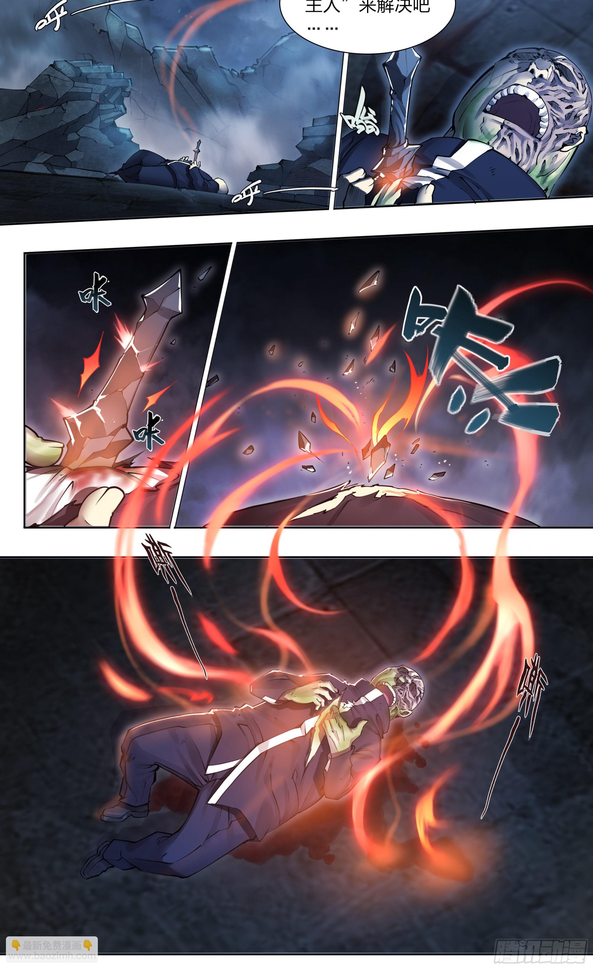 72 守护者-第75话