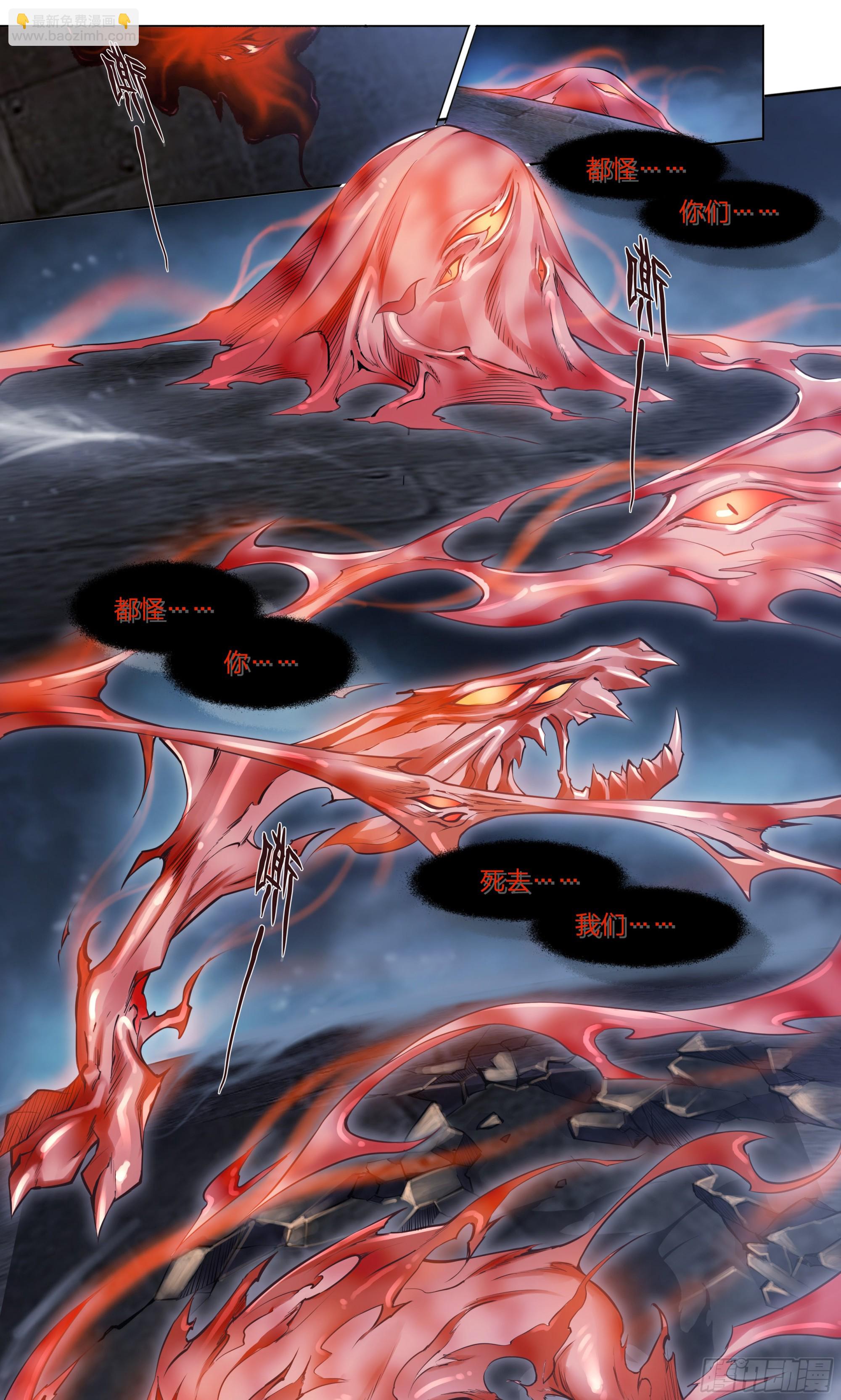 72 守护者-第75话