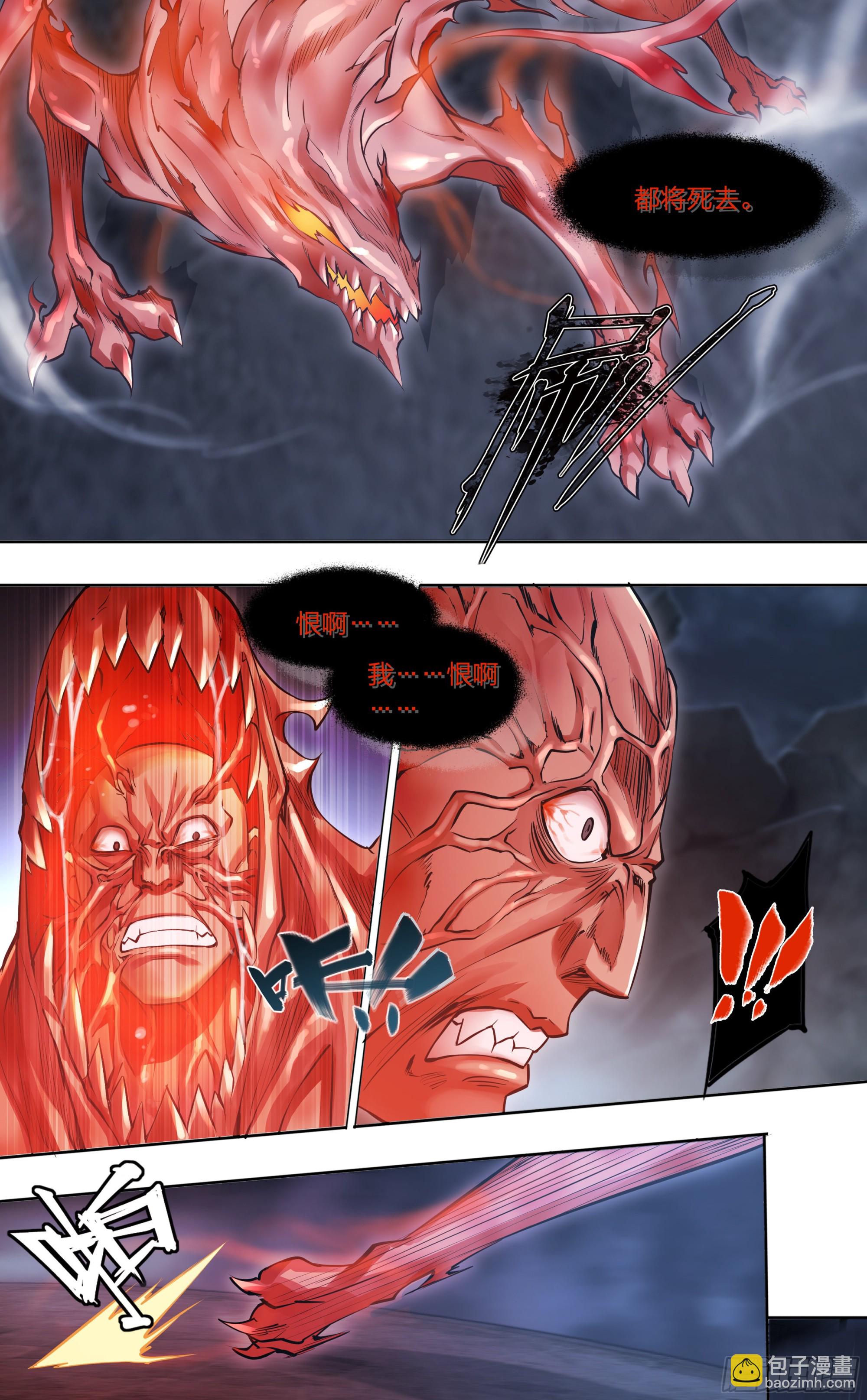 72 守护者-第75话