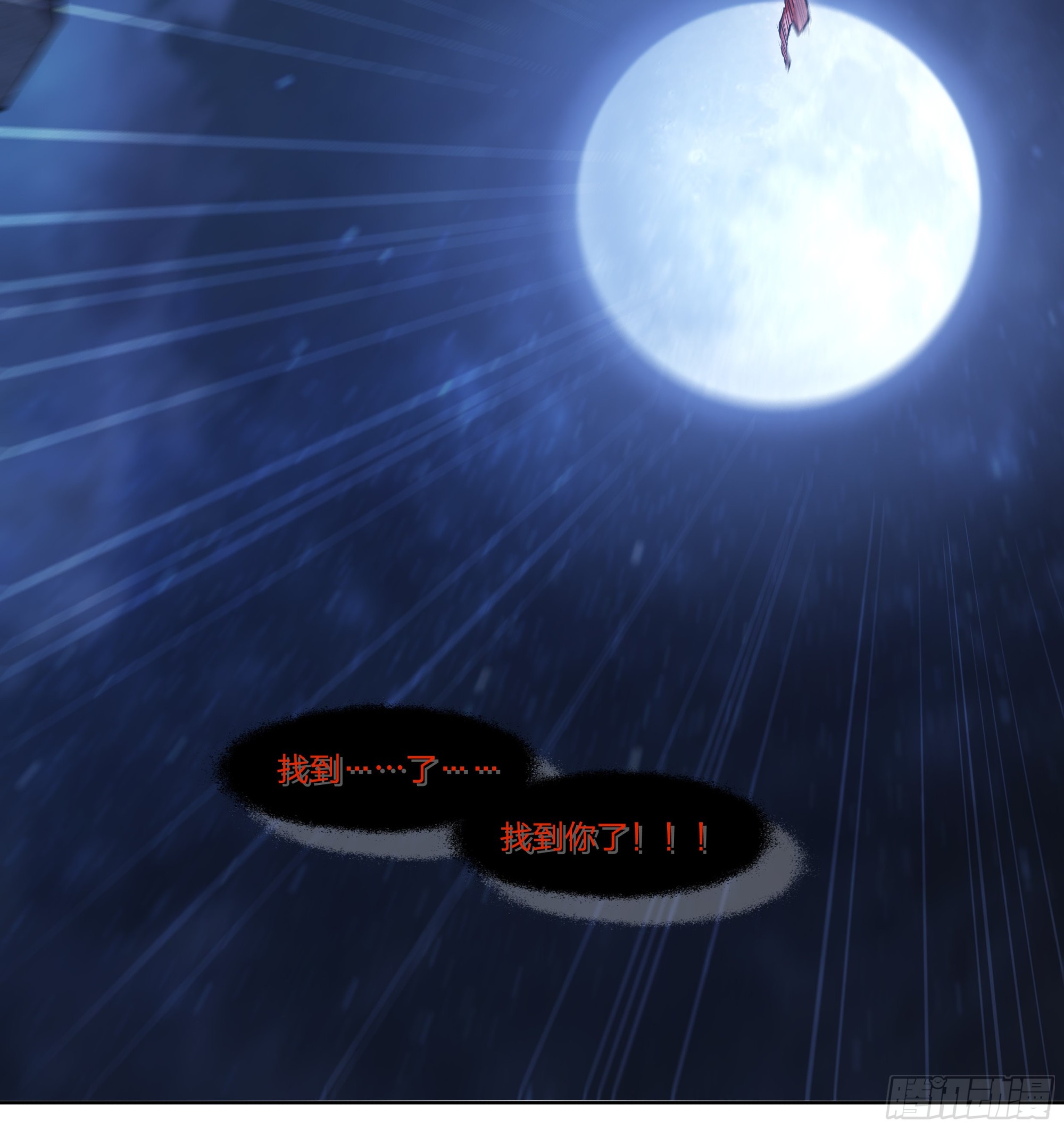 72 守护者-第75话