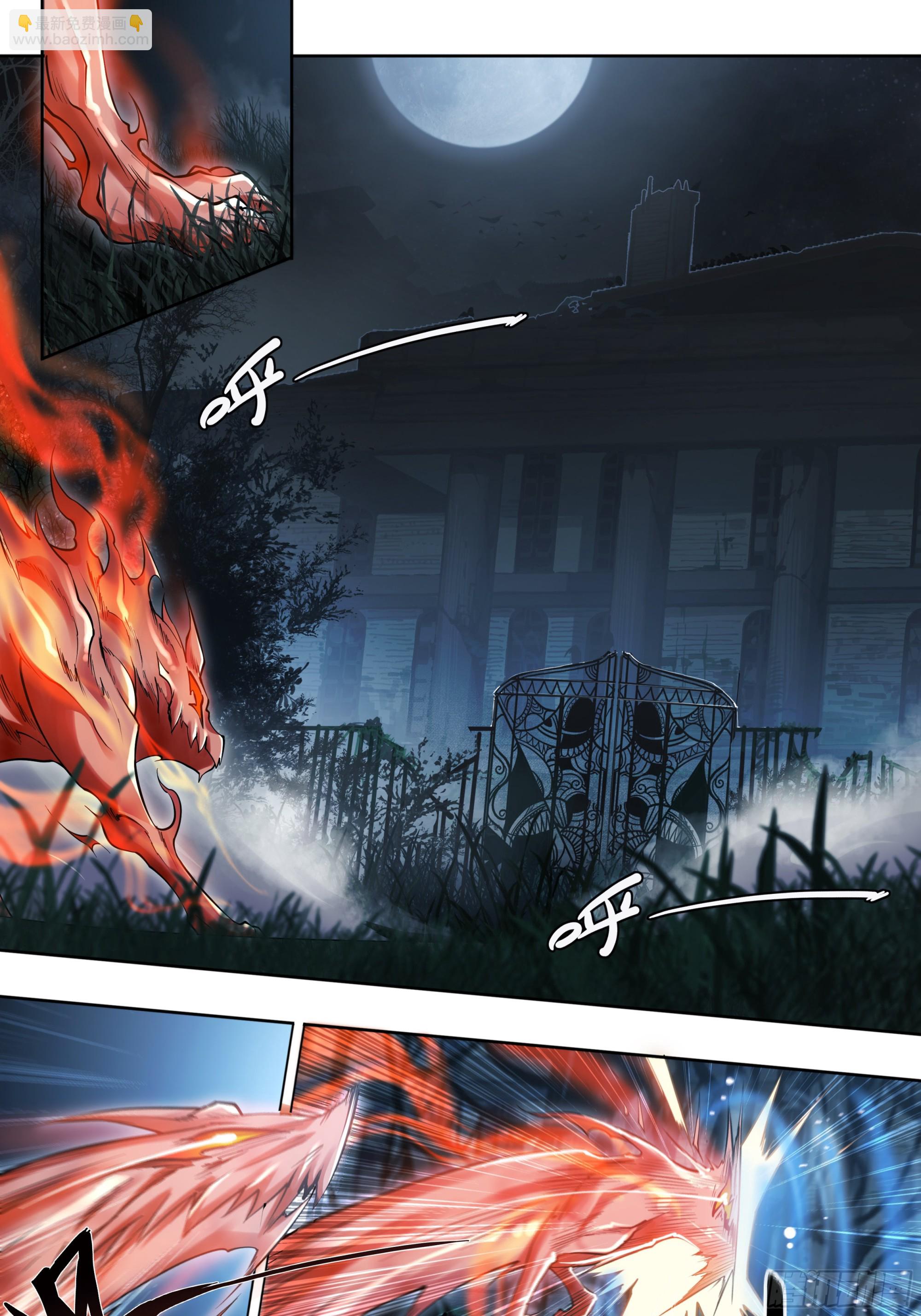 72 守护者-第75话