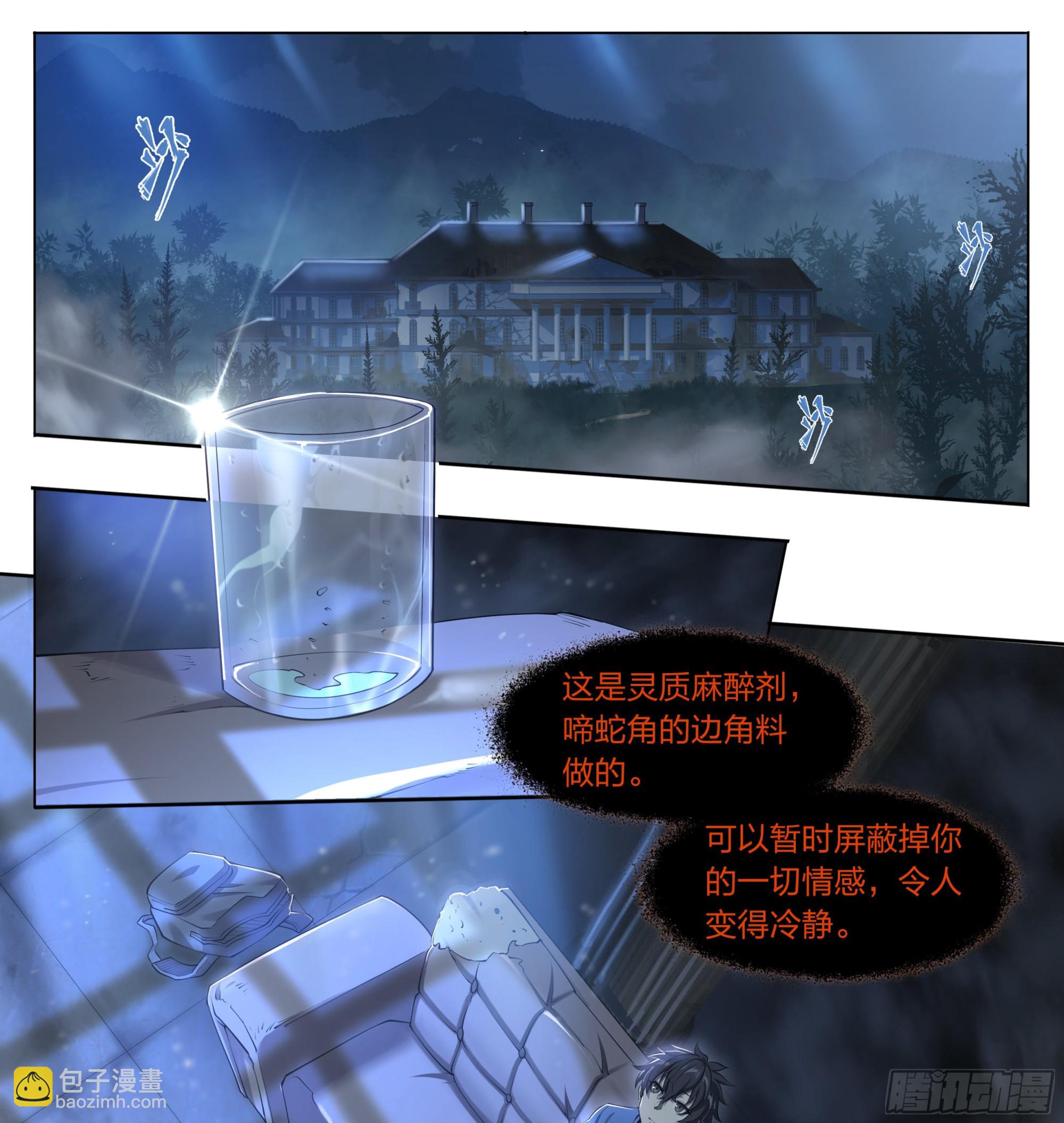 72 守护者-第75话