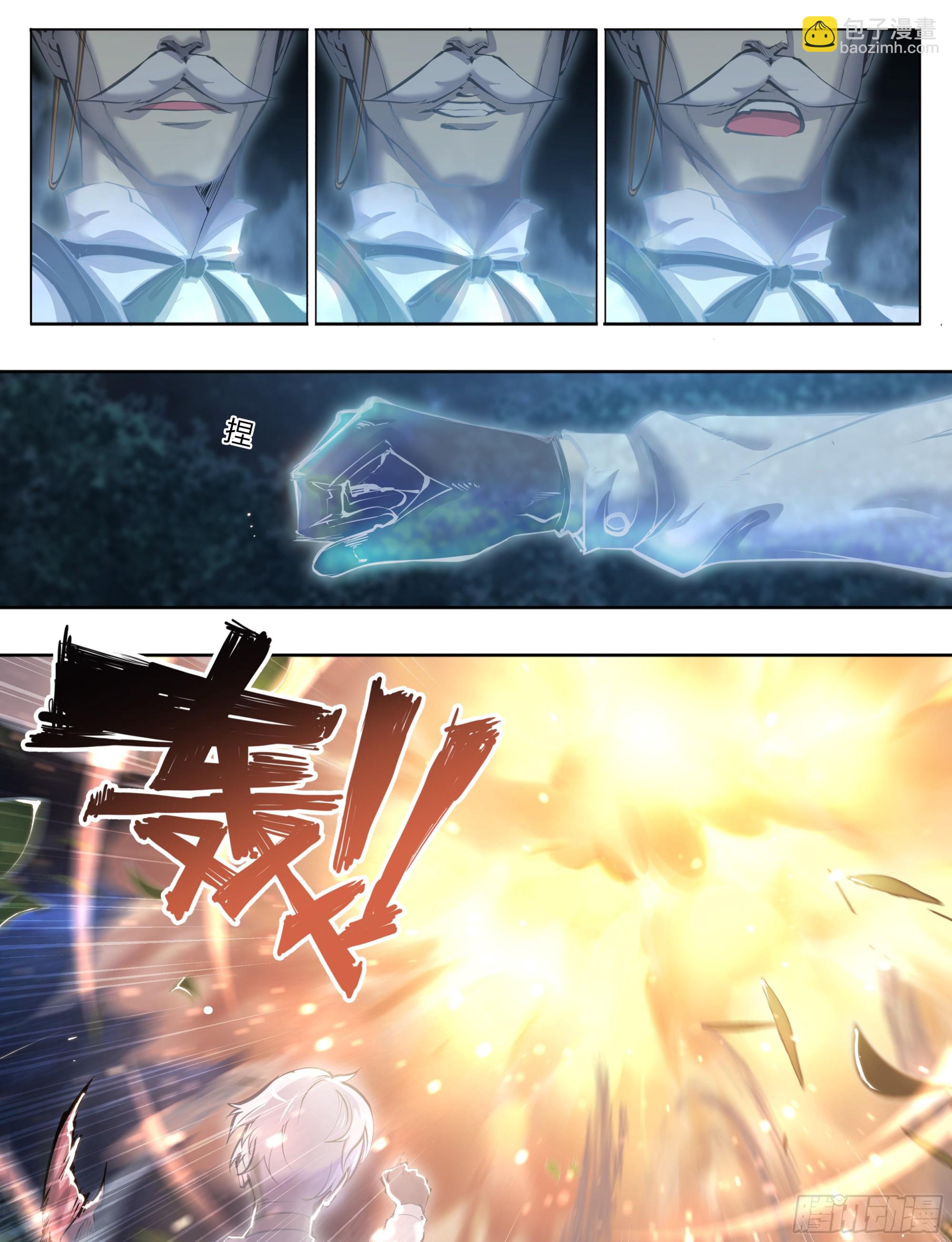 72 守护者-第75话