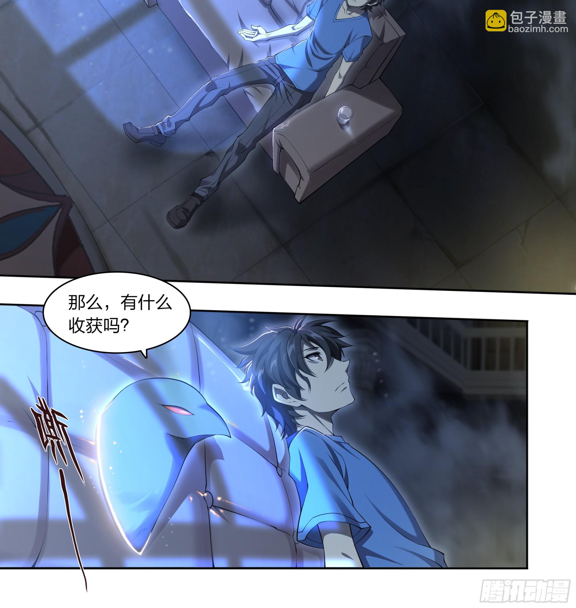 72 守护者-第75话