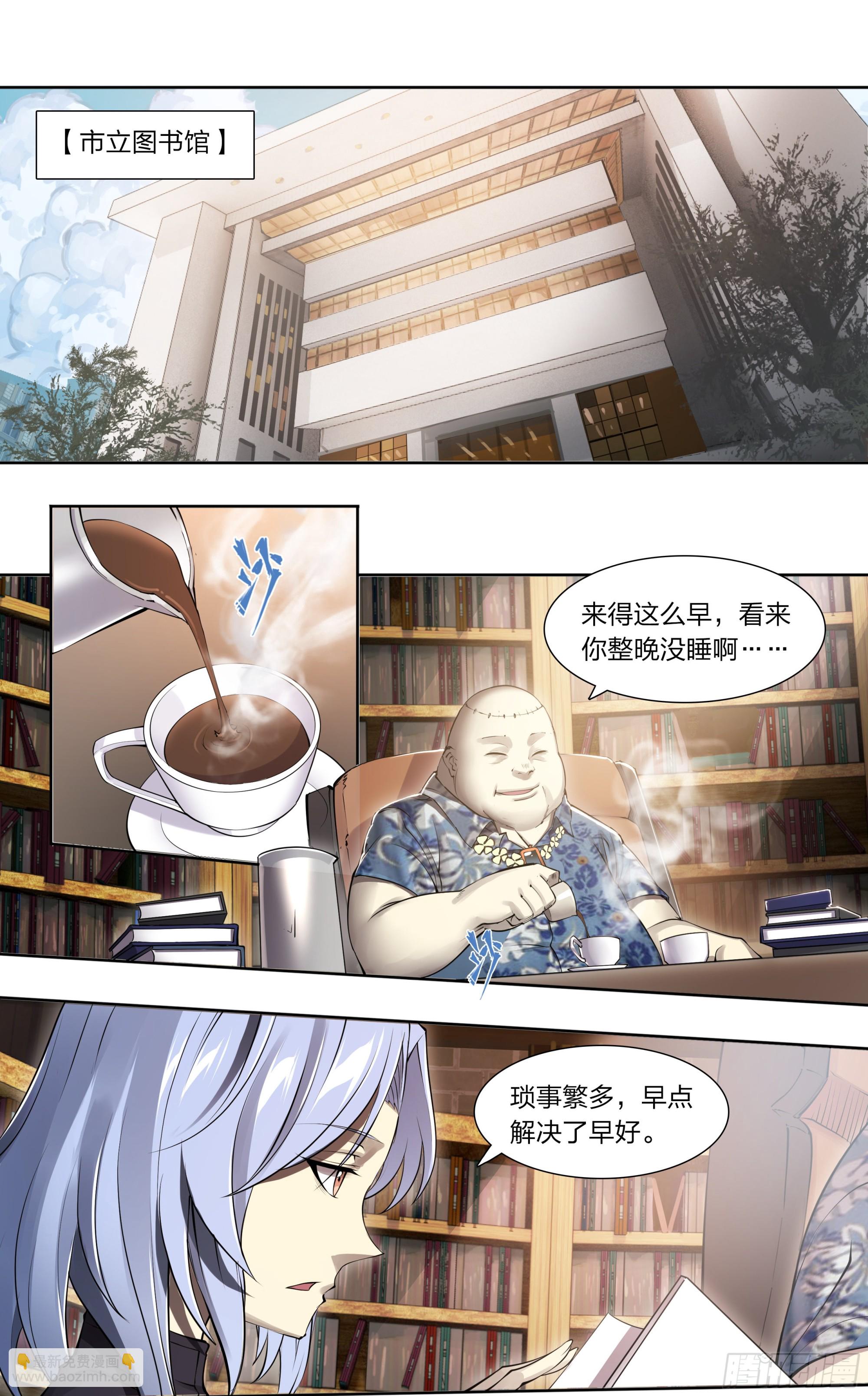 72 守护者-第75话