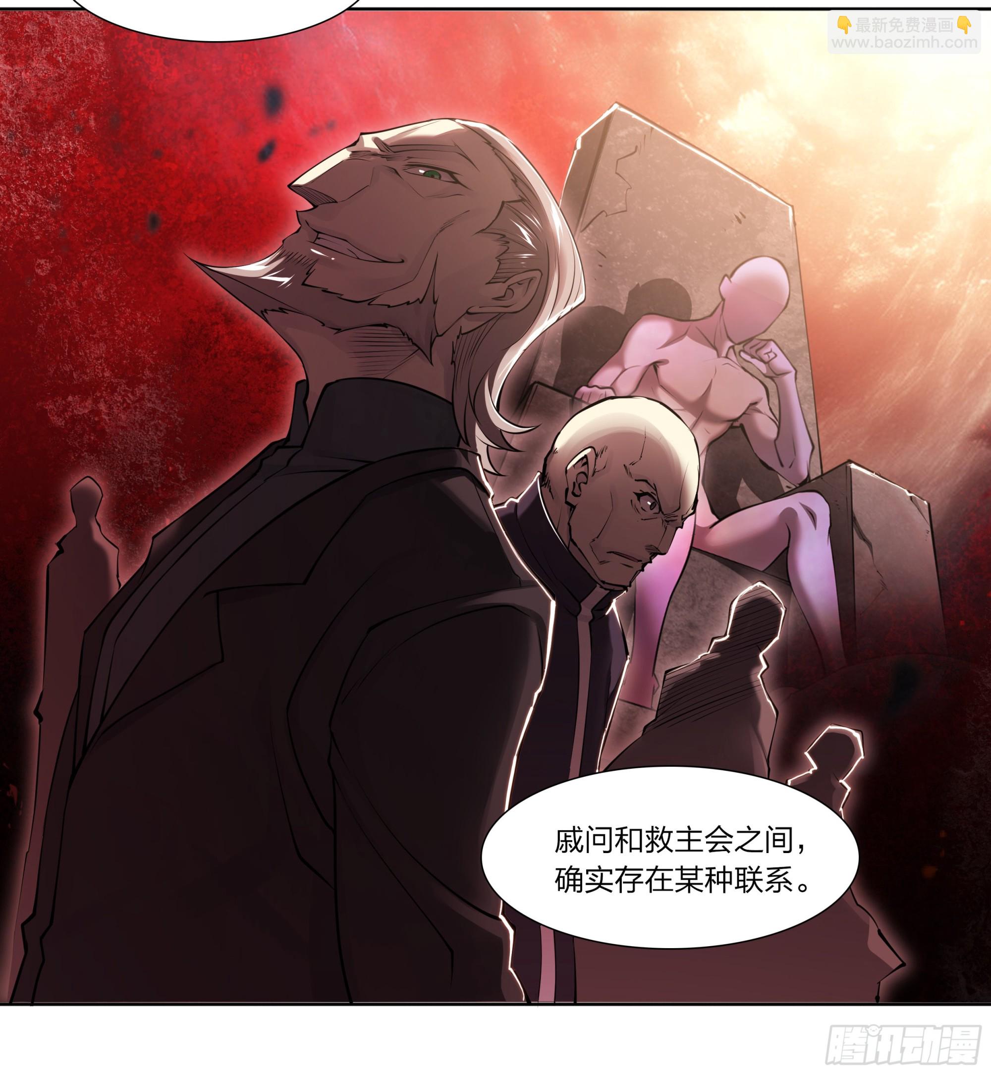 72 守护者-第75话