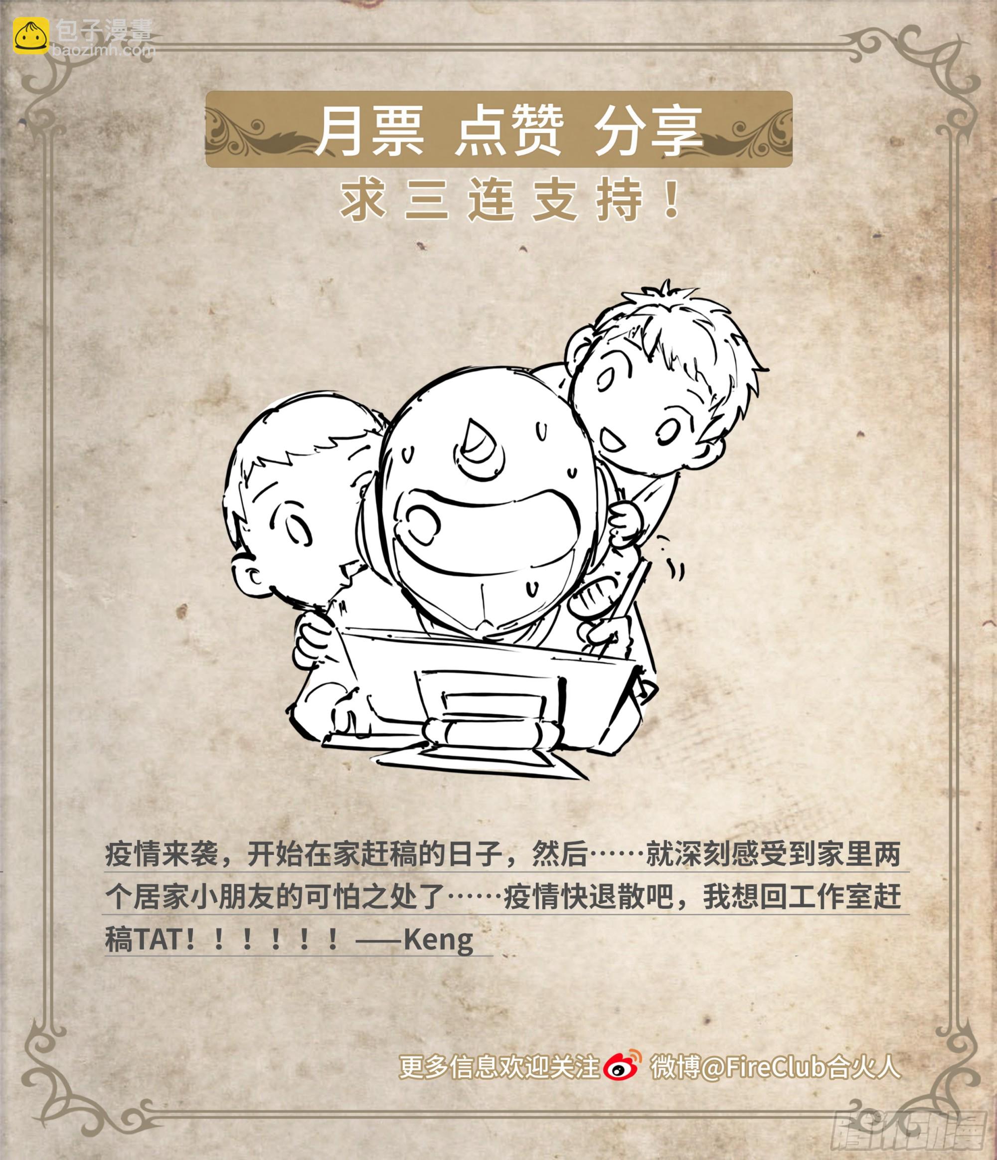 72 守护者-第75话