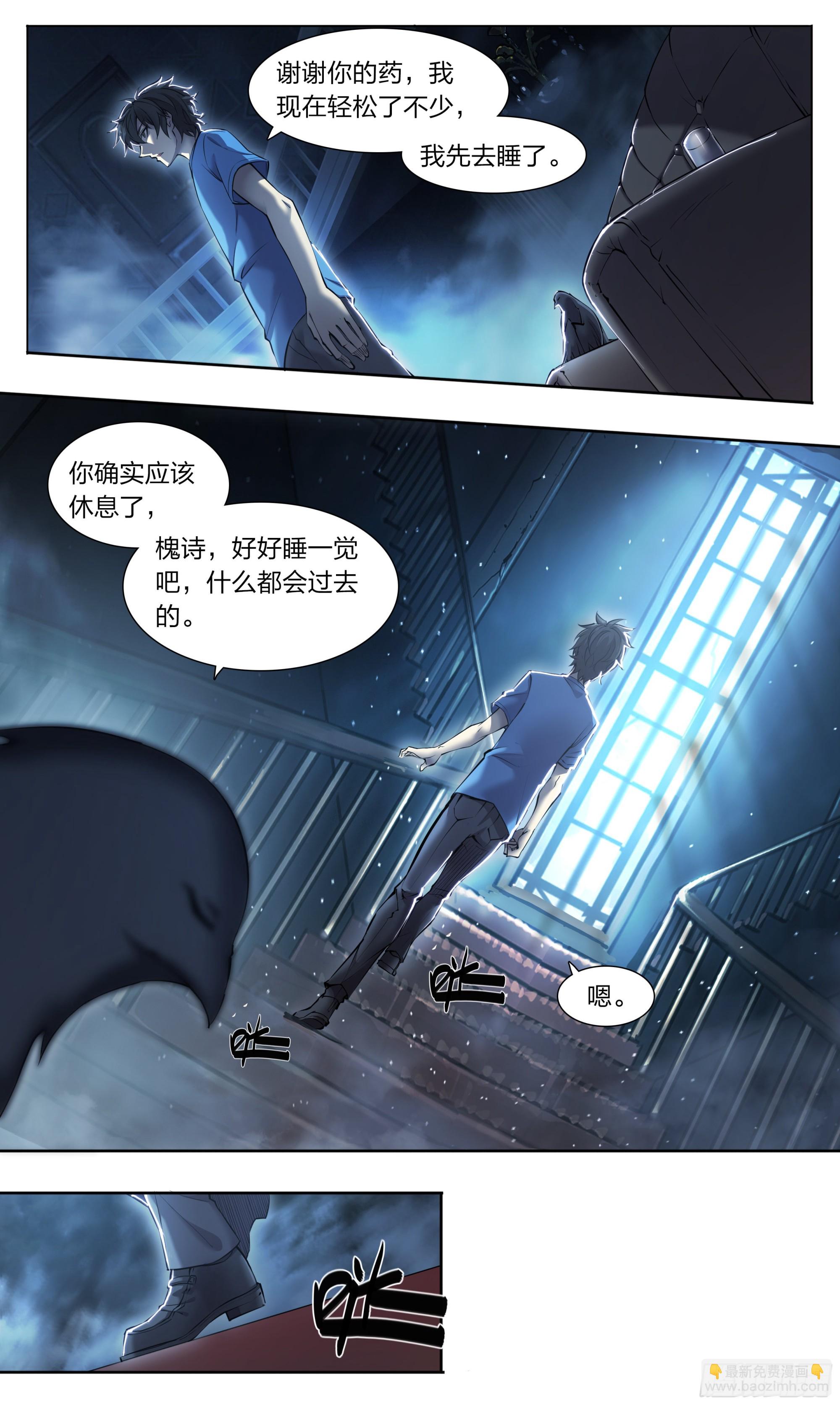 72 守护者-第75话