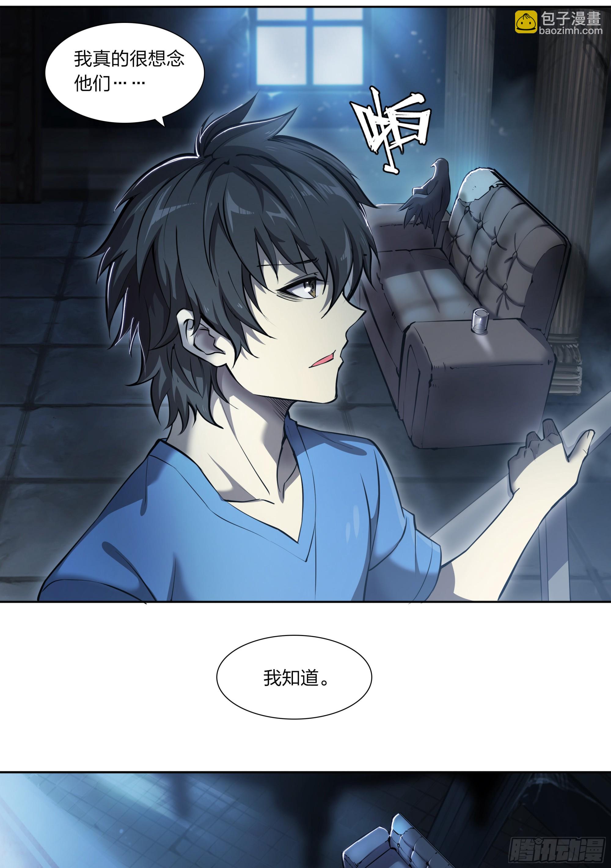 72 守护者-第75话