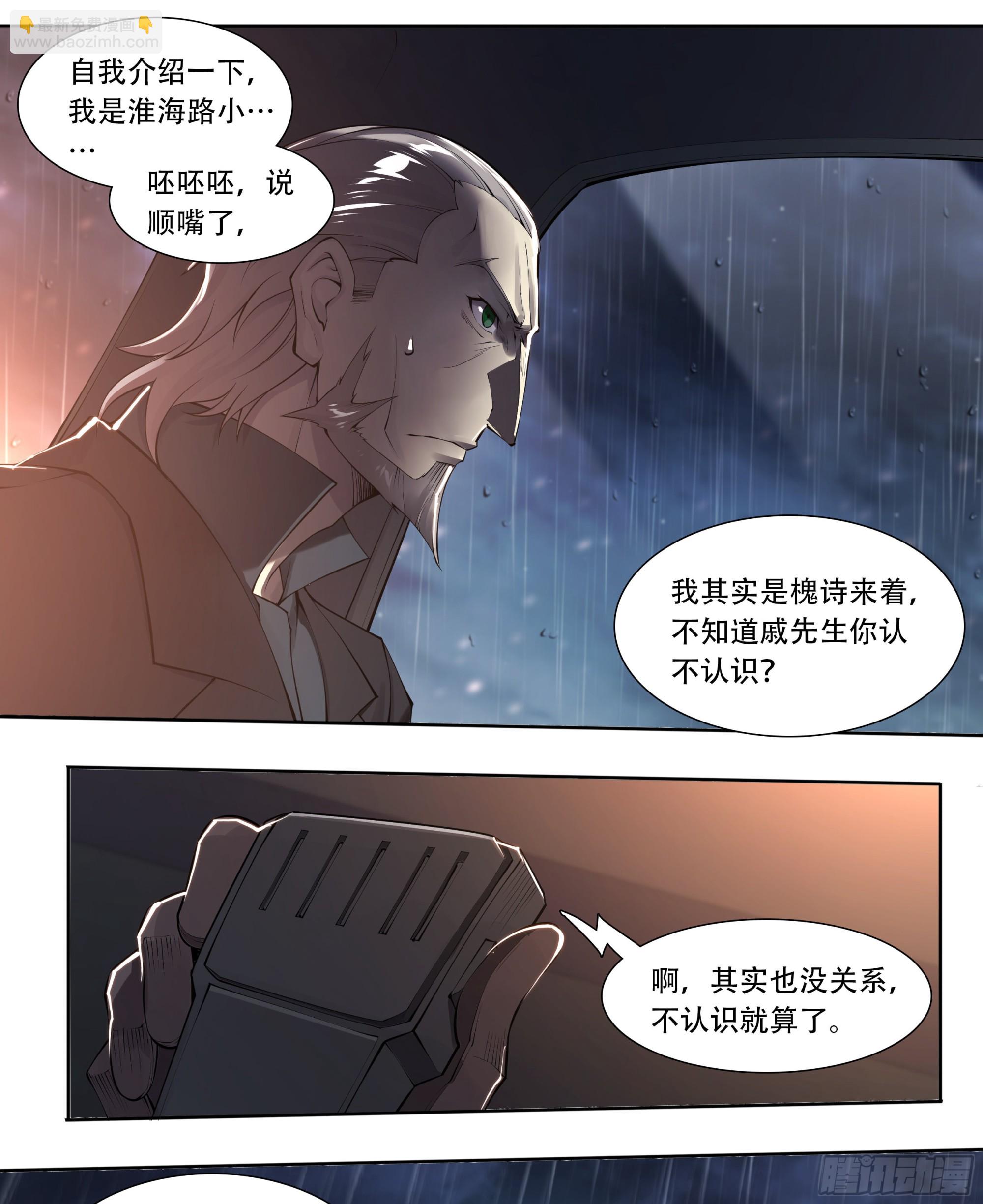 76 承蒙照顾-第79话