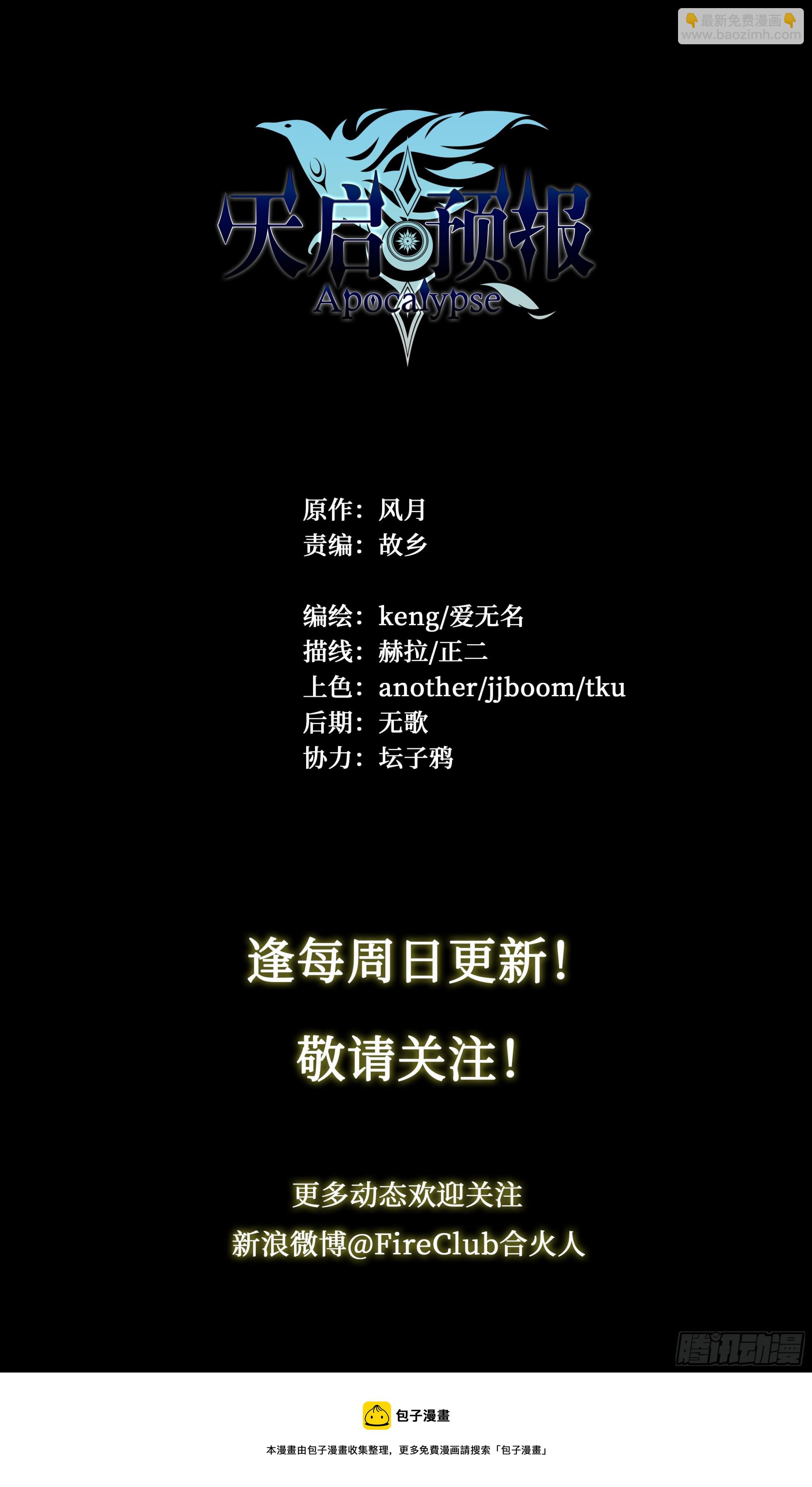 76 承蒙照顾-第79话