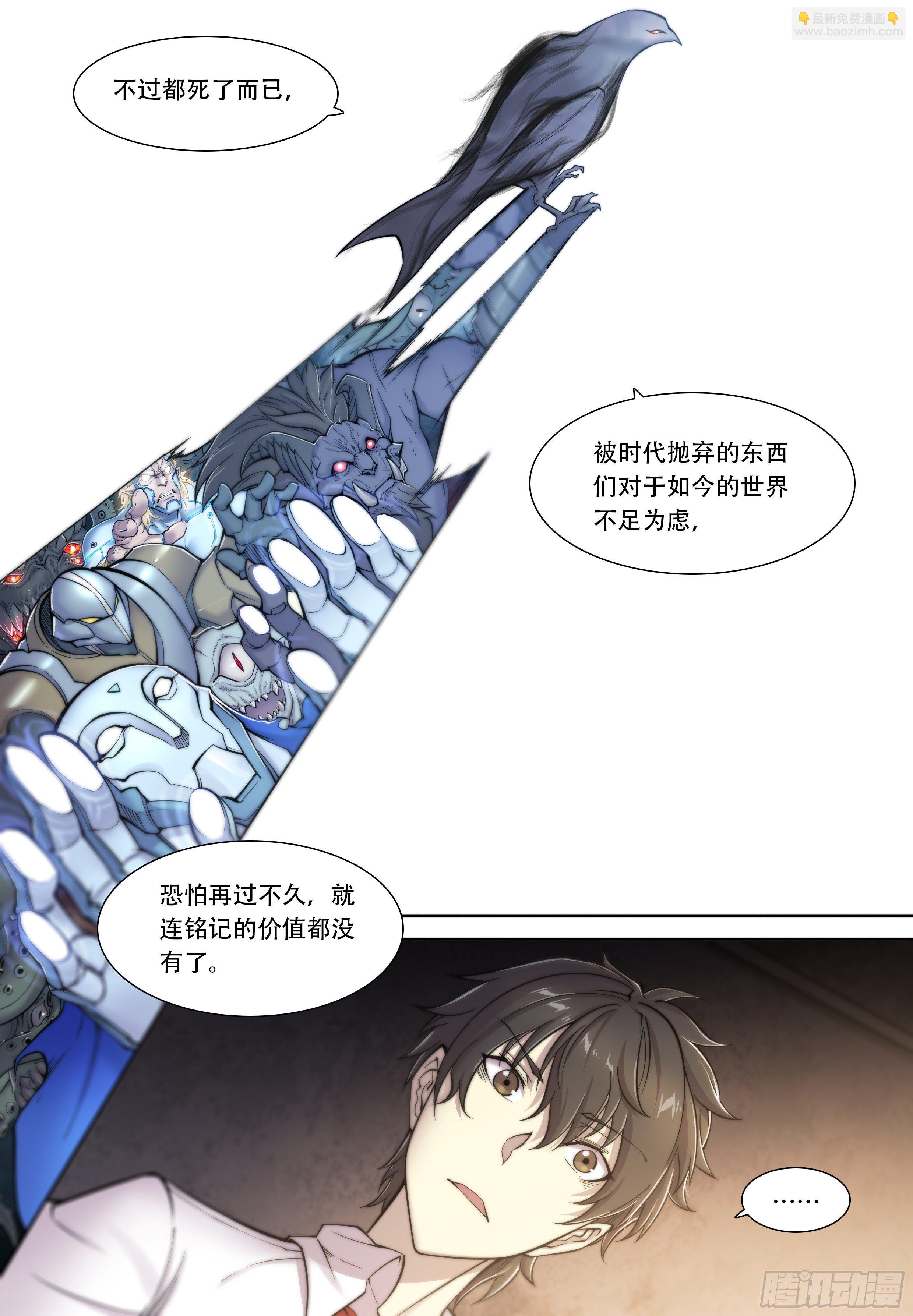 8 乌鸦与圣痕（下）-第9话