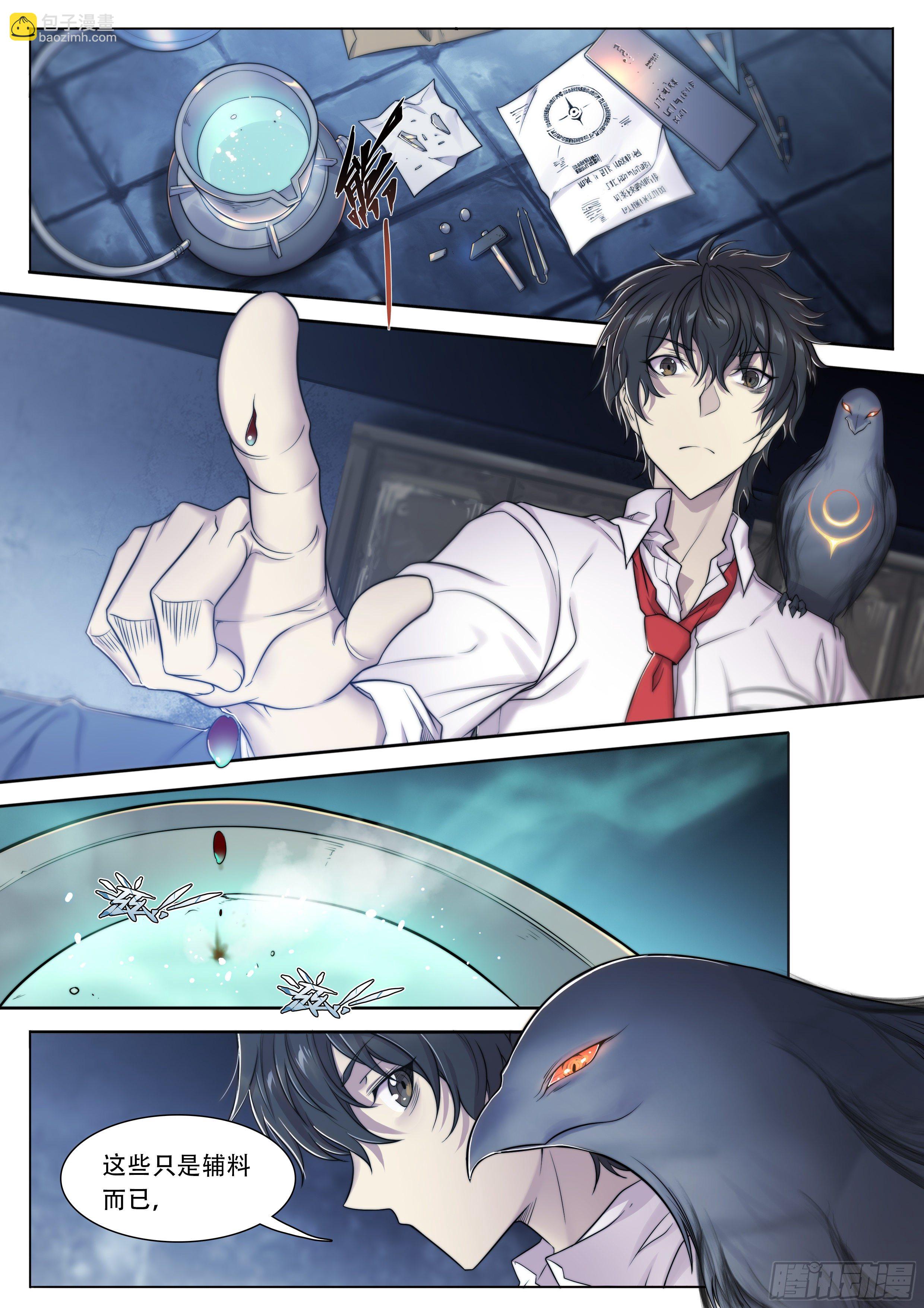 8 乌鸦与圣痕（下）-第9话