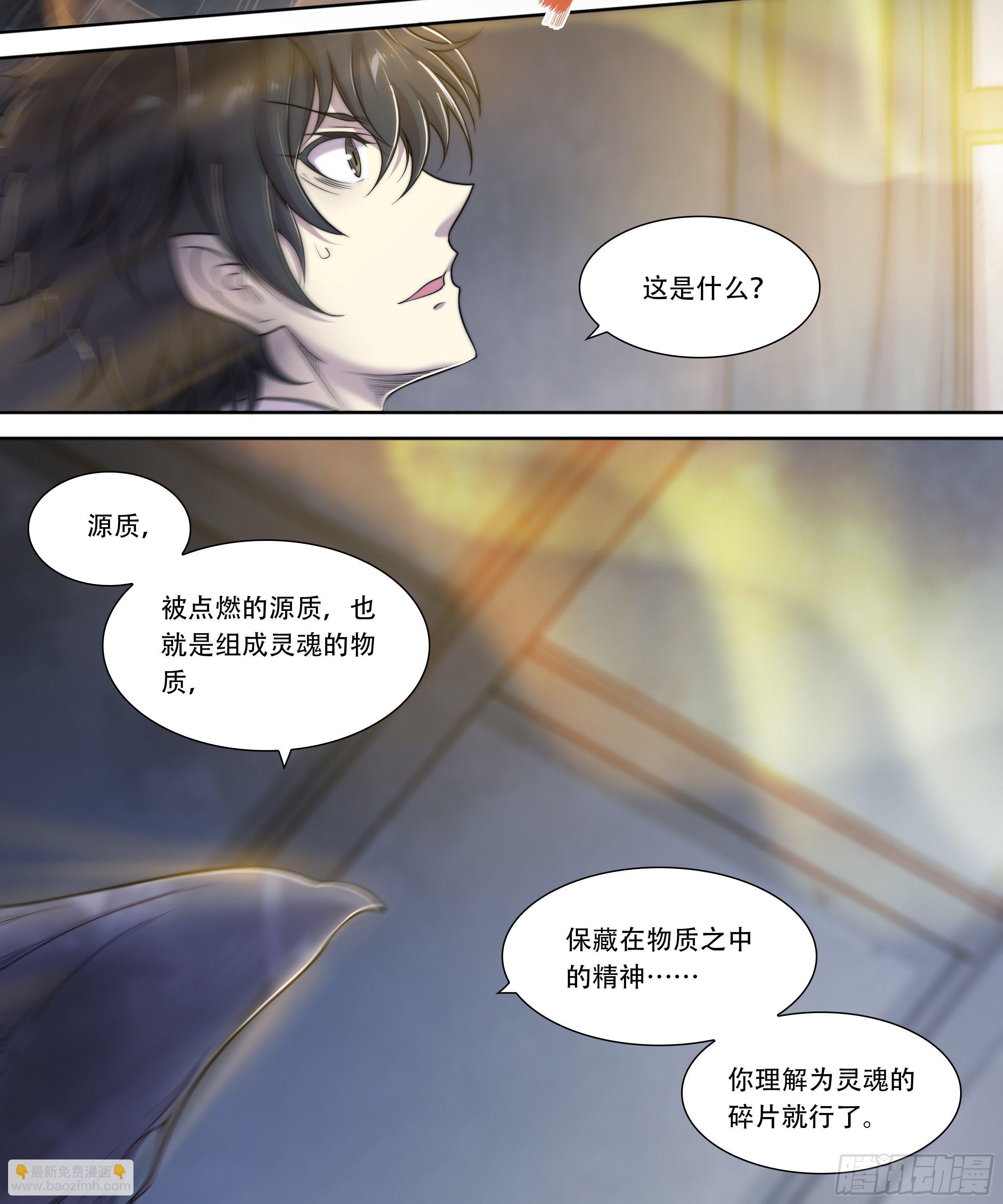 8 乌鸦与圣痕（下）-第9话