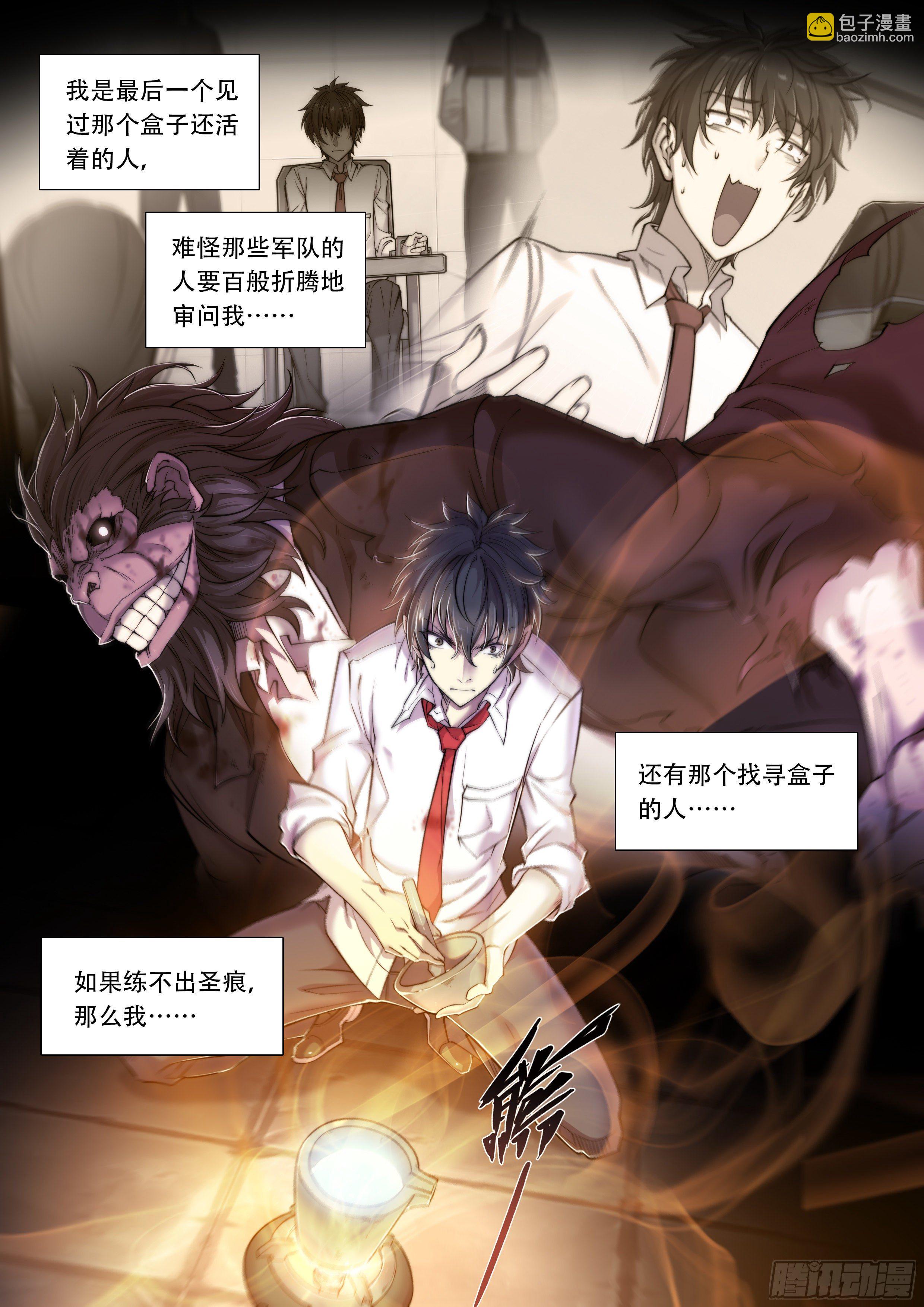 8 乌鸦与圣痕（下）-第9话