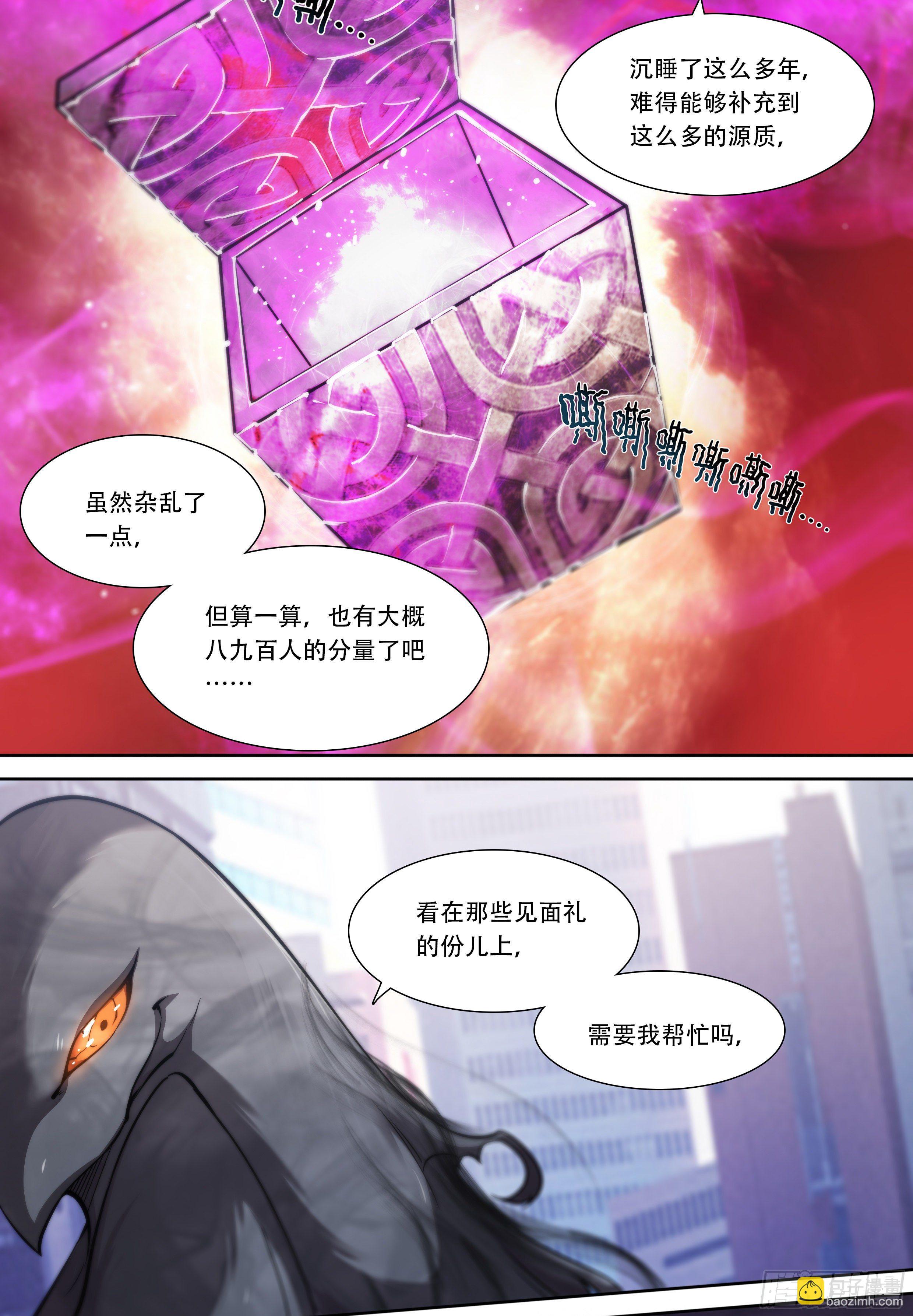 8 乌鸦与圣痕（下）-第9话