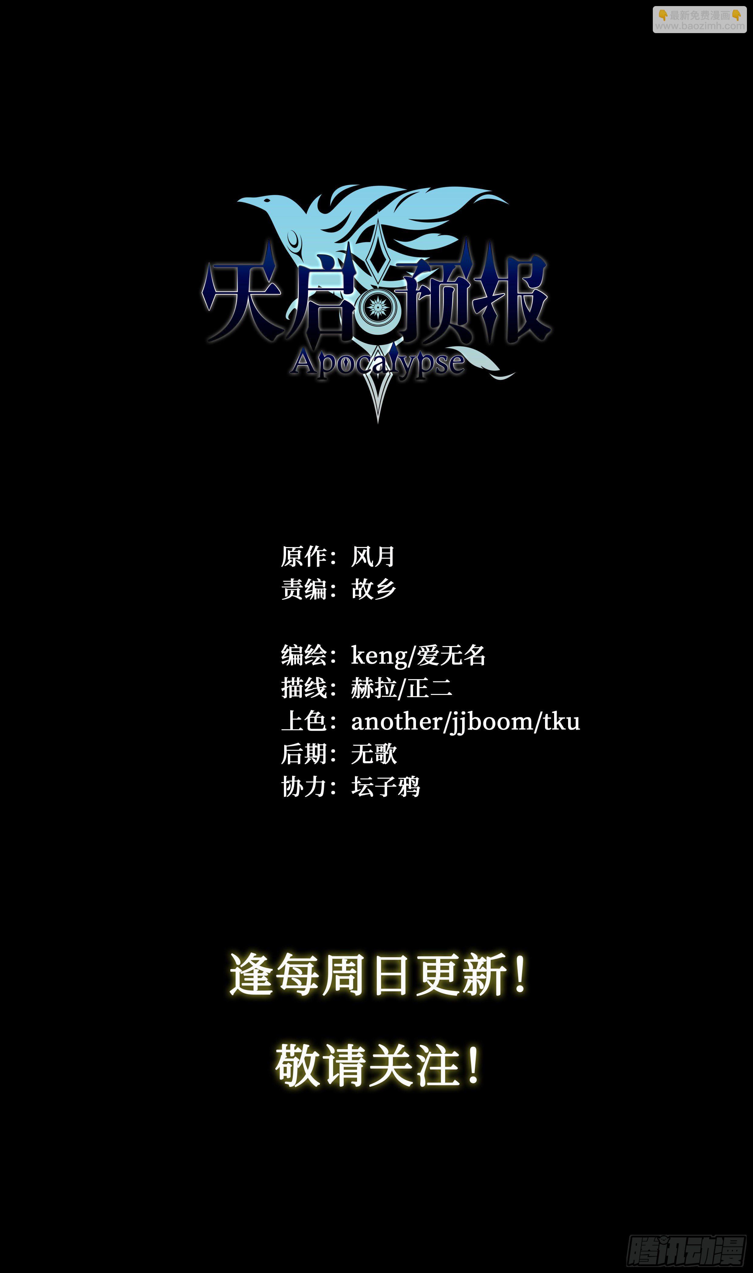 8 乌鸦与圣痕（下）-第9话