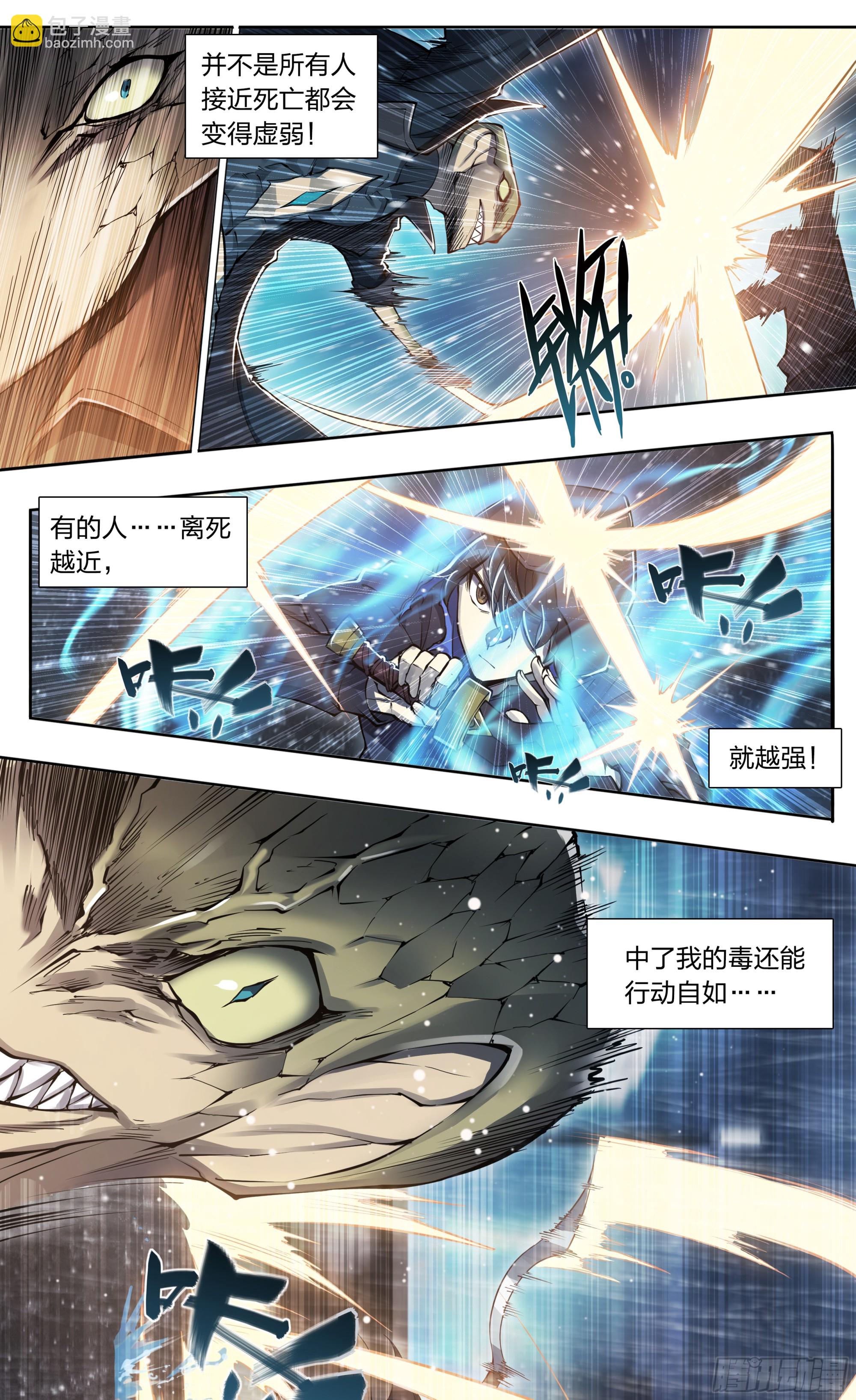 80 火候已成-第83话