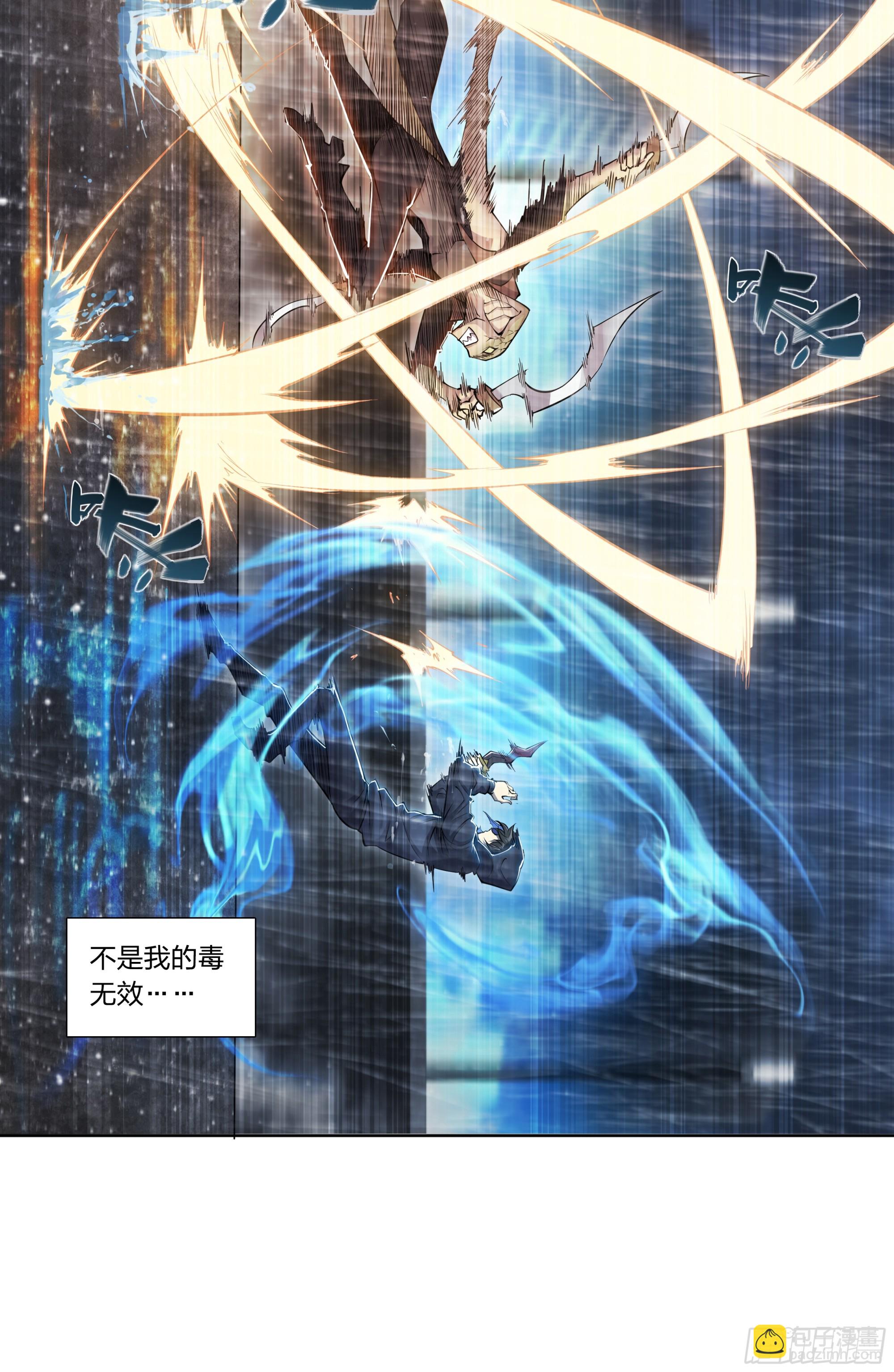 80 火候已成-第83话