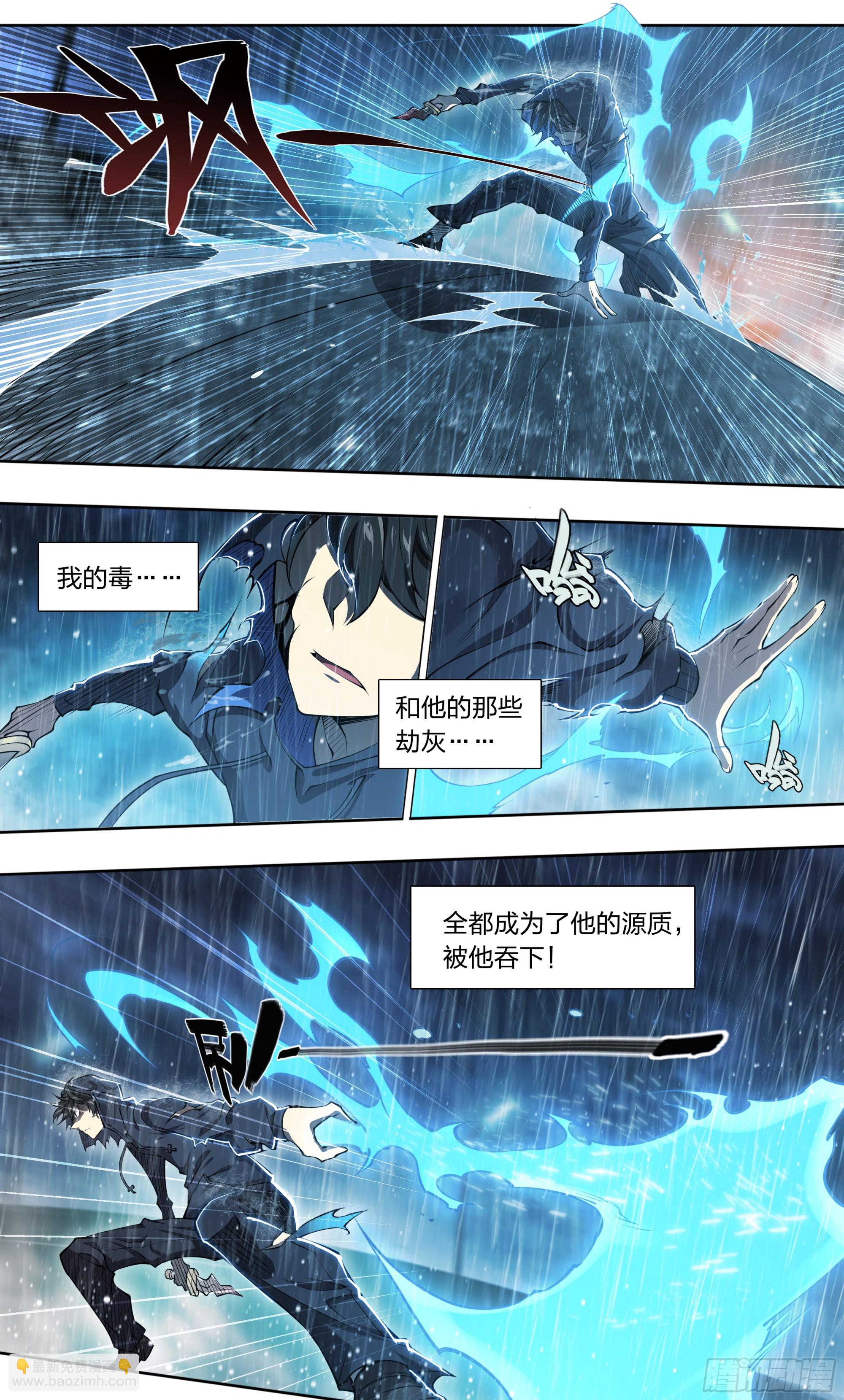 80 火候已成-第83话